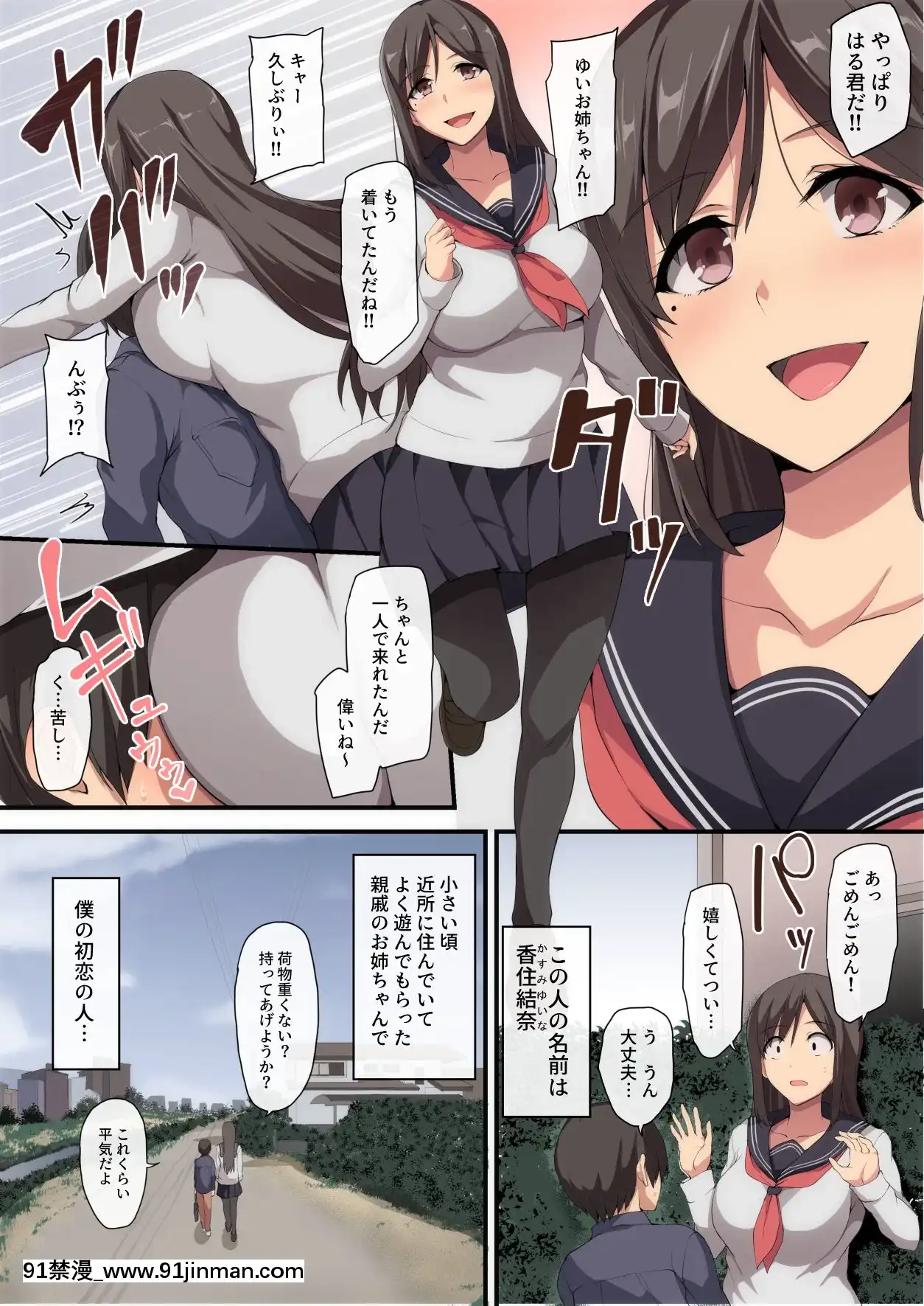[しまぱん]お姉ちゃんとのラブラブ生活～初體験はハーレムで～[水龍敬 h漫]