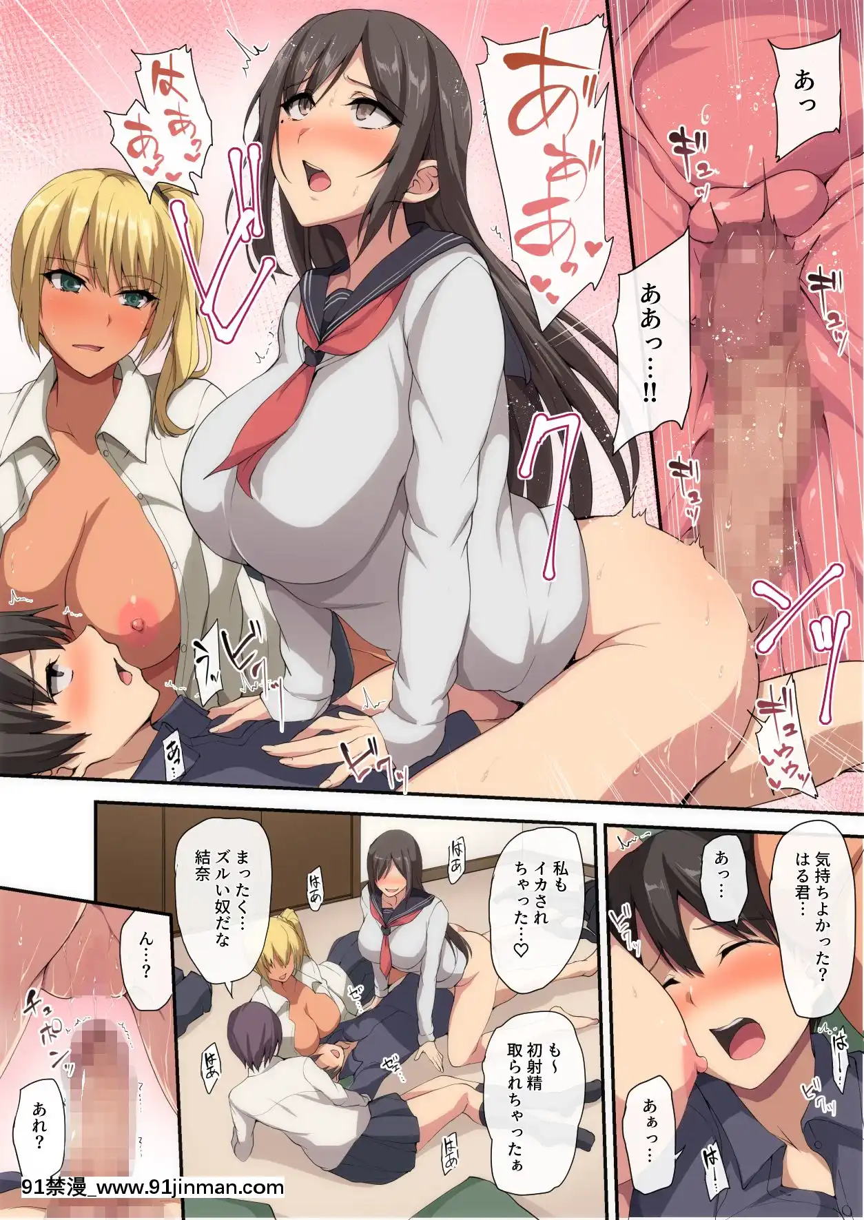 [しまぱん]お姉ちゃんとのラブラブ生活～初體験はハーレムで～[水龍敬 h漫]