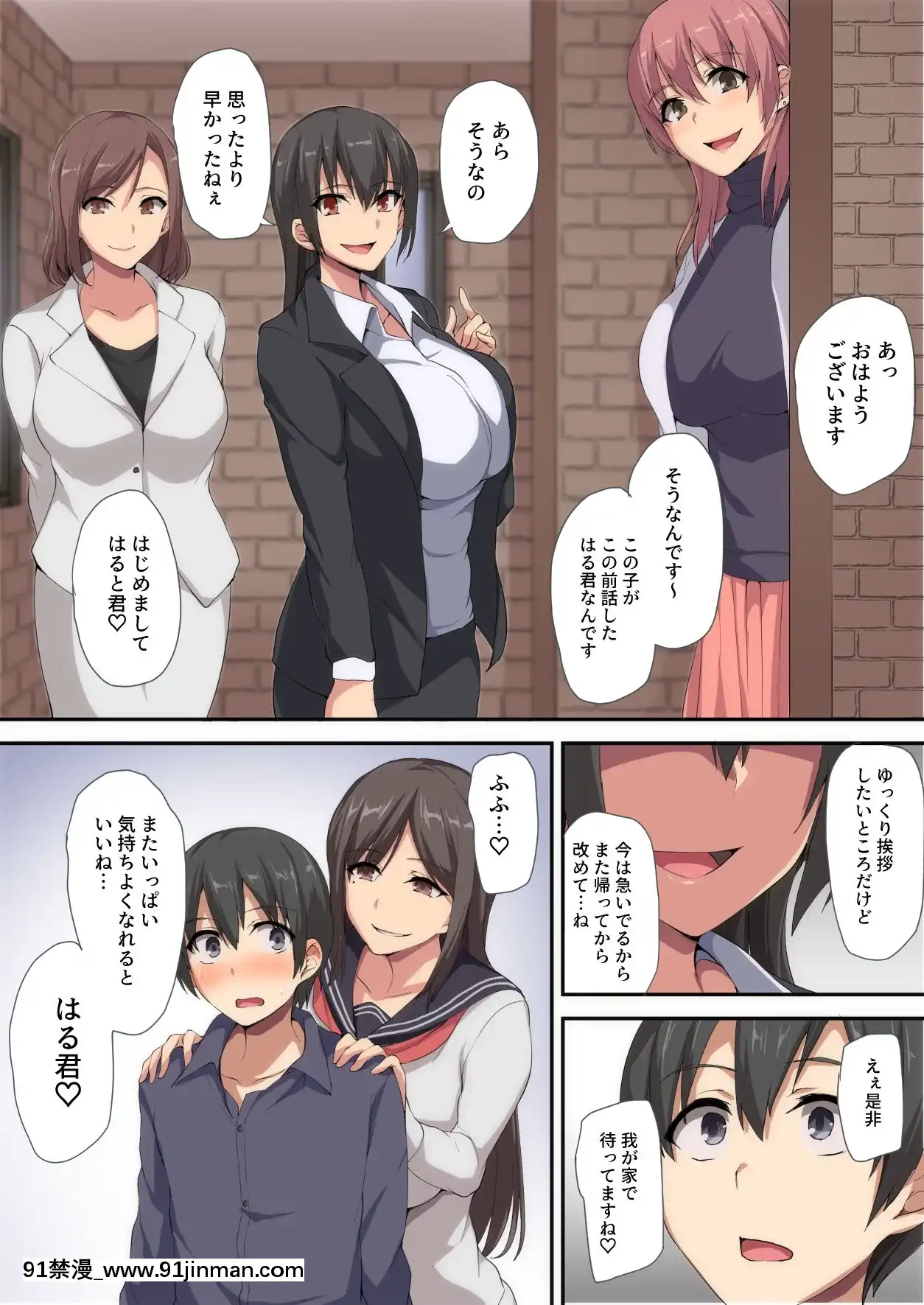 [しまぱん]お姉ちゃんとのラブラブ生活～初體験はハーレムで～[水龍敬 h漫]
