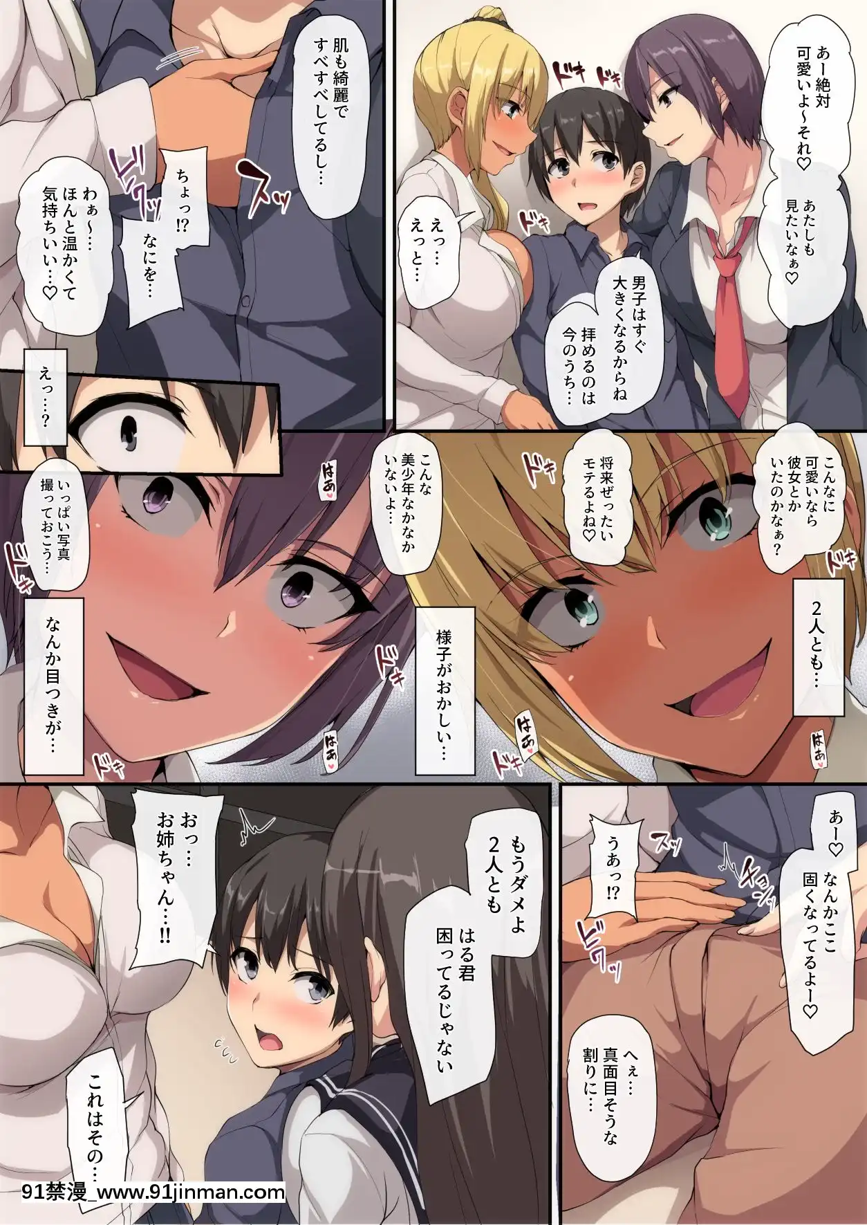 [しまぱん]お姉ちゃんとのラブラブ生活～初體験はハーレムで～[水龍敬 h漫]