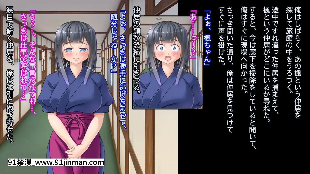 [Studio+7]JK旅姦～美少女仲居×巨乳レイプ～[繼母 h漫]