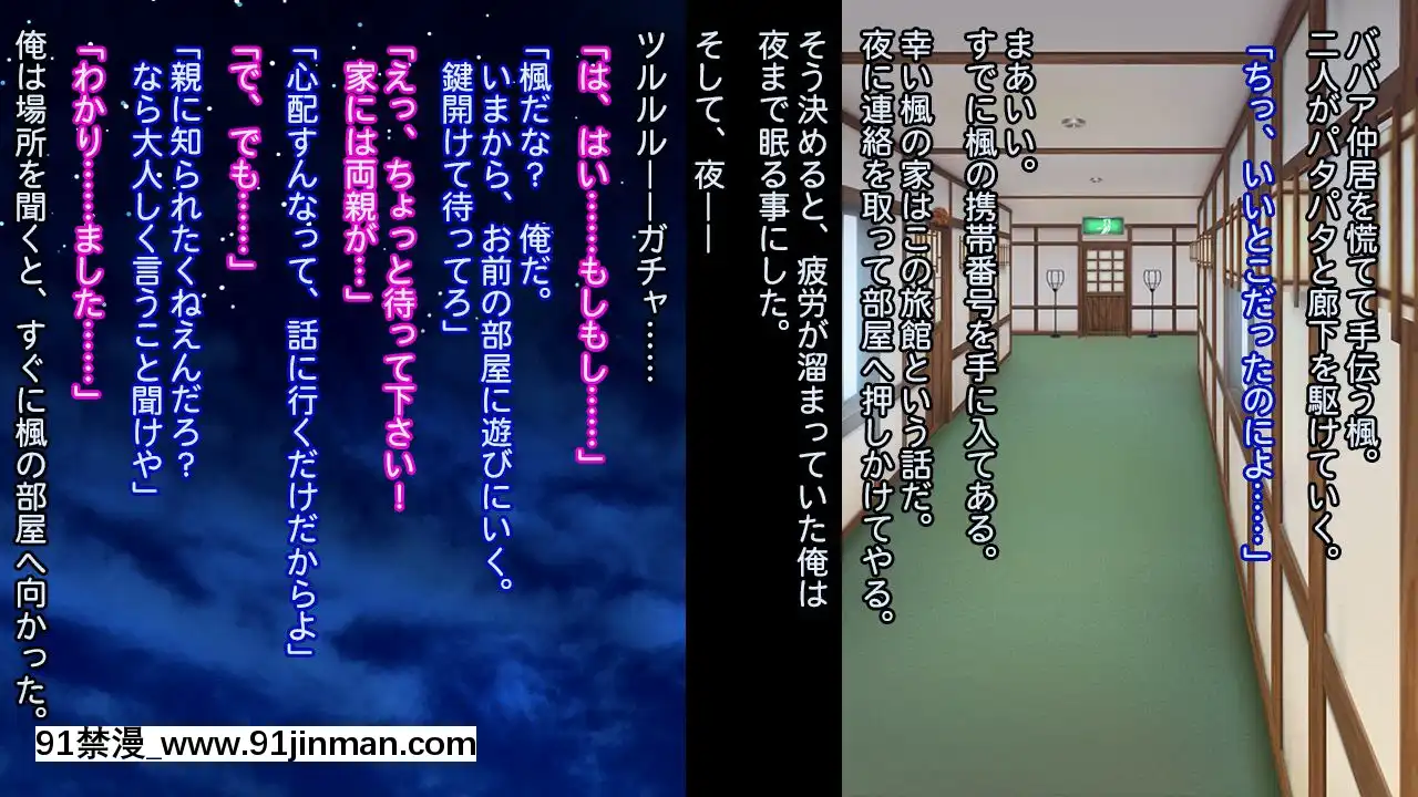 [Studio+7]JK旅姦～美少女仲居×巨乳レイプ～[繼母 h漫]