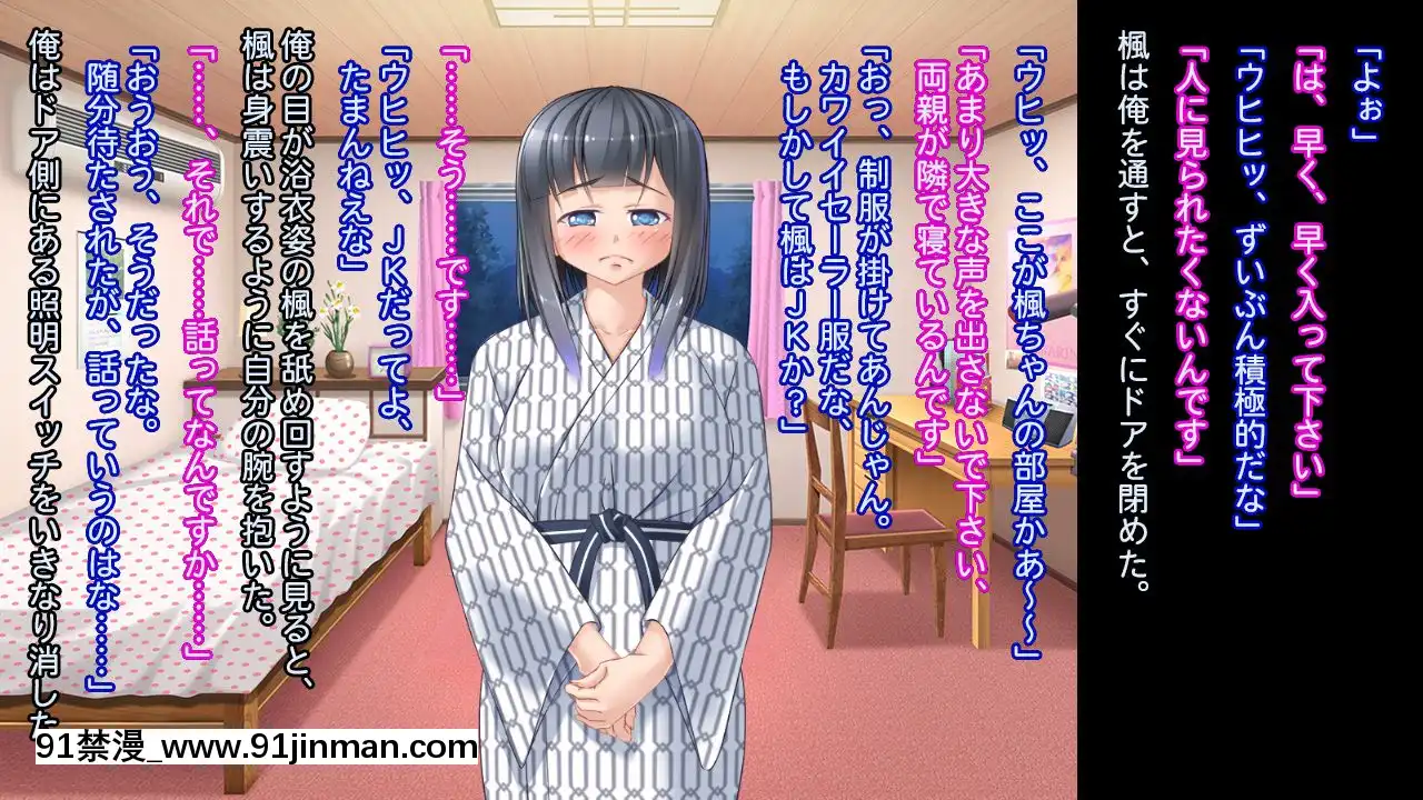 [Studio+7]JK旅姦～美少女仲居×巨乳レイプ～[繼母 h漫]