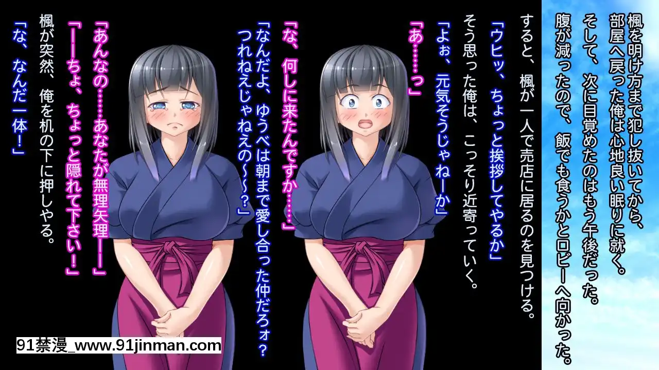 [Studio+7]JK旅姦～美少女仲居×巨乳レイプ～[繼母 h漫]