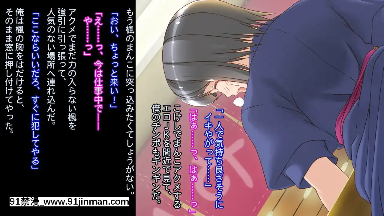 [Studio+7]JK旅姦～美少女仲居×巨乳レイプ～[繼母 h漫]