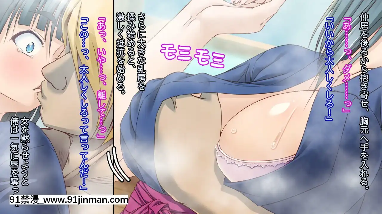 [Studio+7]JK旅姦～美少女仲居×巨乳レイプ～[繼母 h漫]
