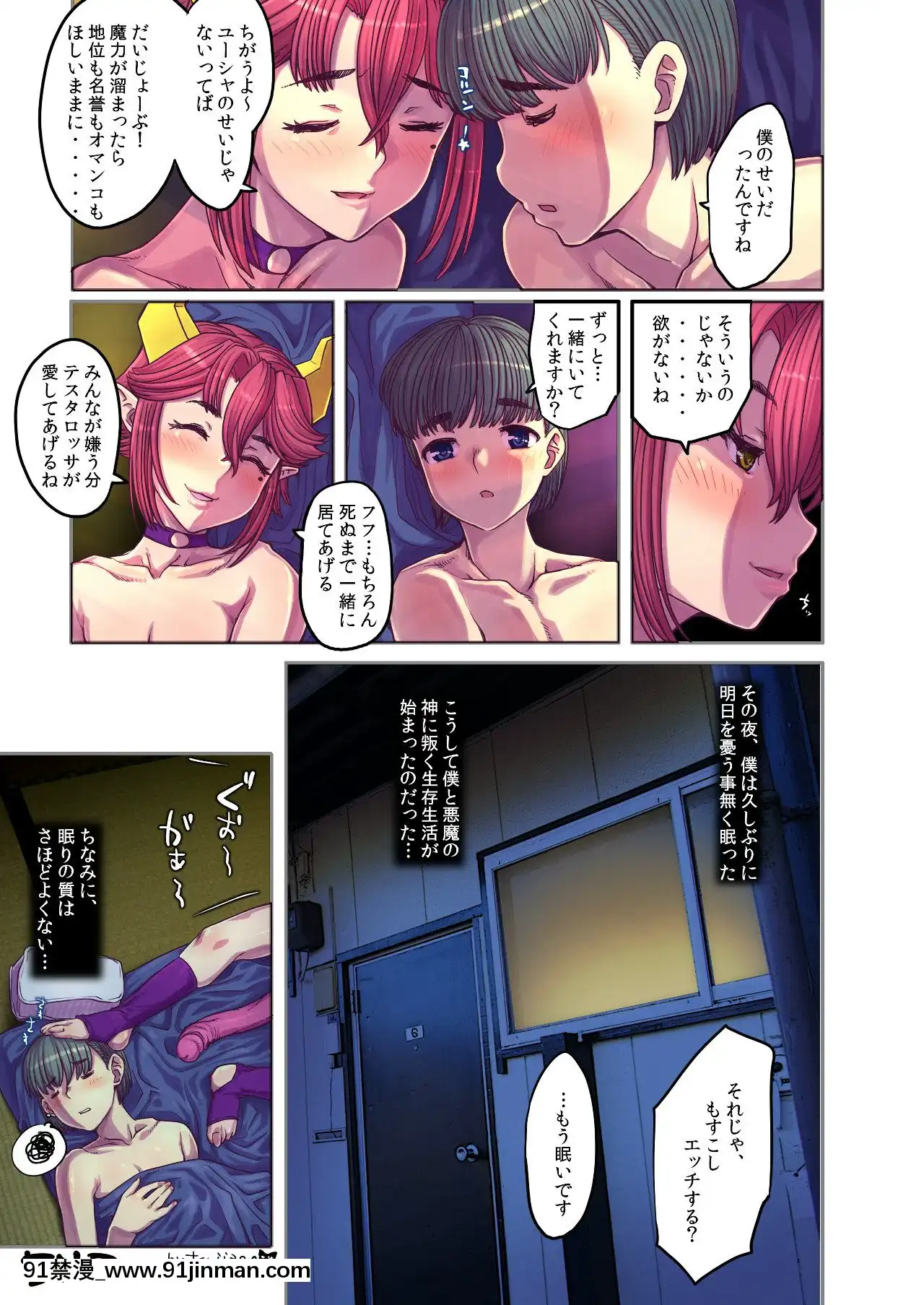 [つじもが町に殺ってきた!!!(辻善)]來世勇者僕をイかしにエロサキュバスがヤってきた[hacat uvb 18h cytokine]