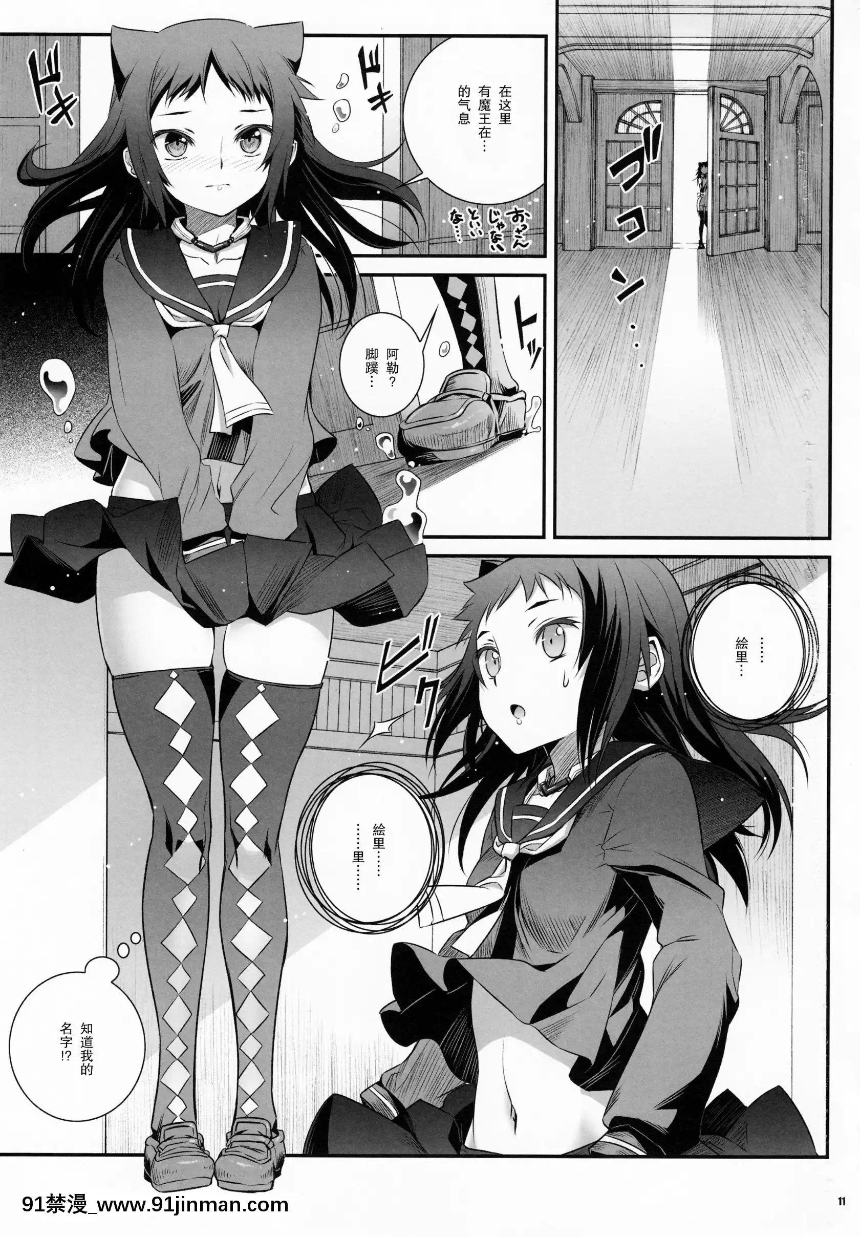 [紳士倉庫漢化](C92)[あねこの手帖(小梅けいと)]コキュートスの温めかた2K[痴漢 h漫]