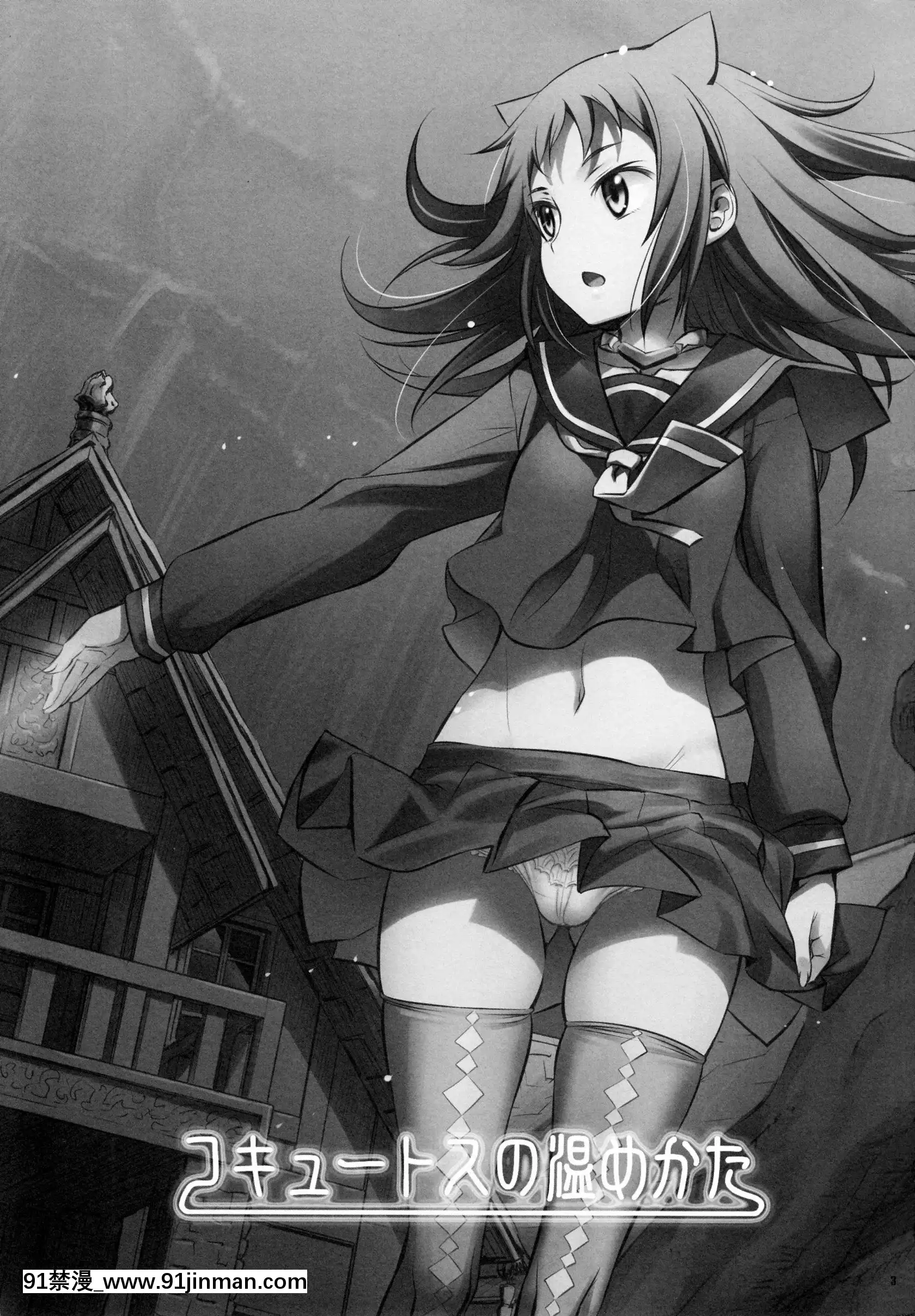 [紳士倉庫漢化](C92)[あねこの手帖(小梅けいと)]コキュートスの温めかた2K[痴漢 h漫]