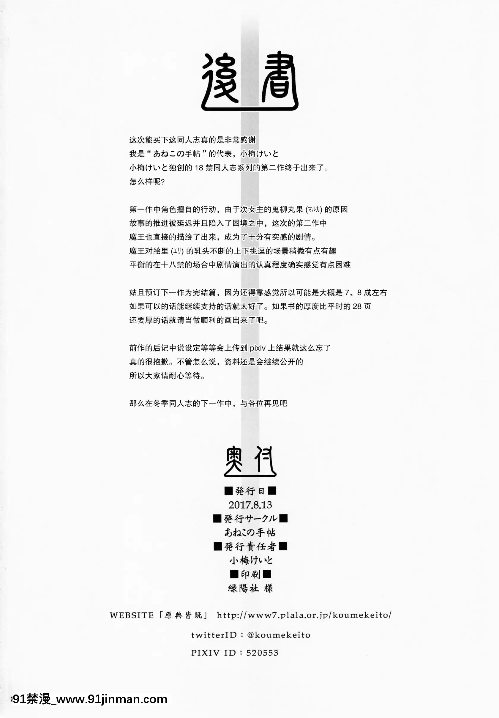[紳士倉庫漢化](C92)[あねこの手帖(小梅けいと)]コキュートスの温めかた2K[痴漢 h漫]