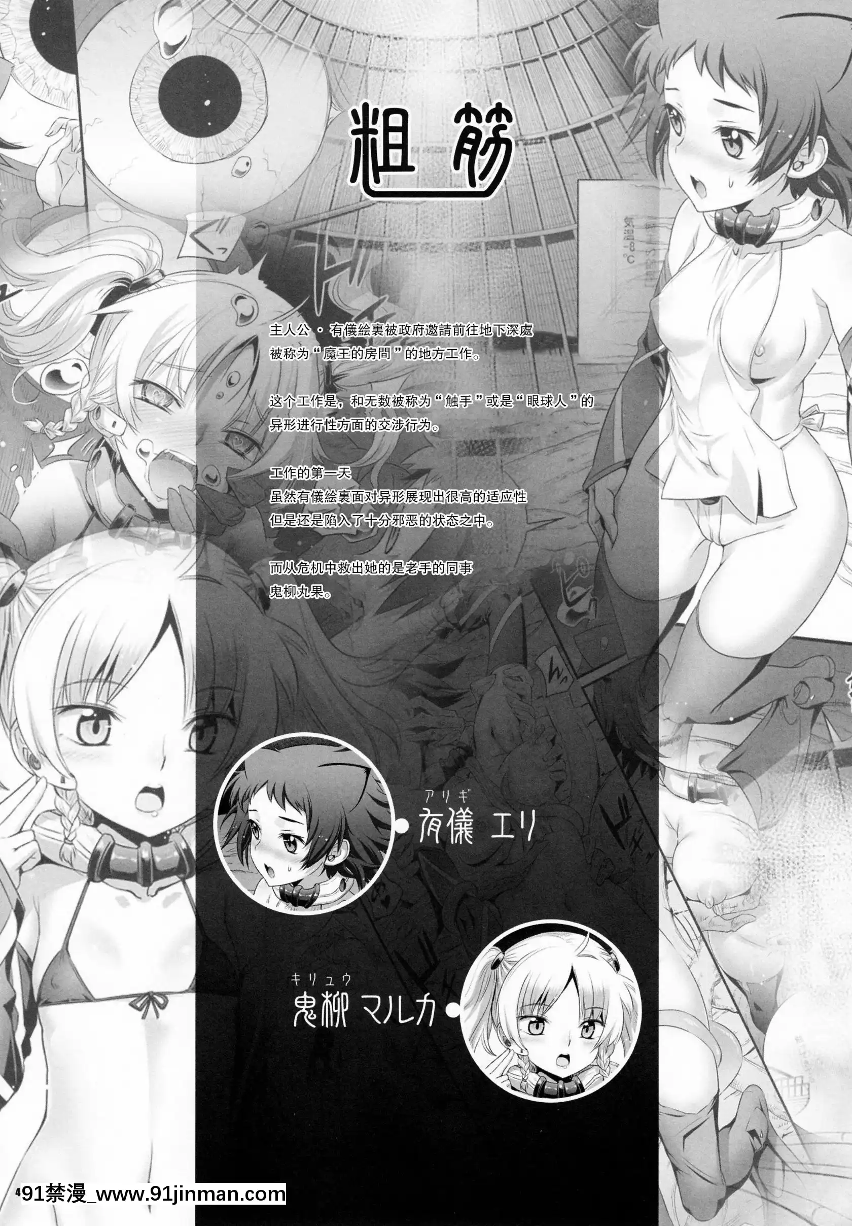 [紳士倉庫漢化](C92)[あねこの手帖(小梅けいと)]コキュートスの温めかた2K[痴漢 h漫]