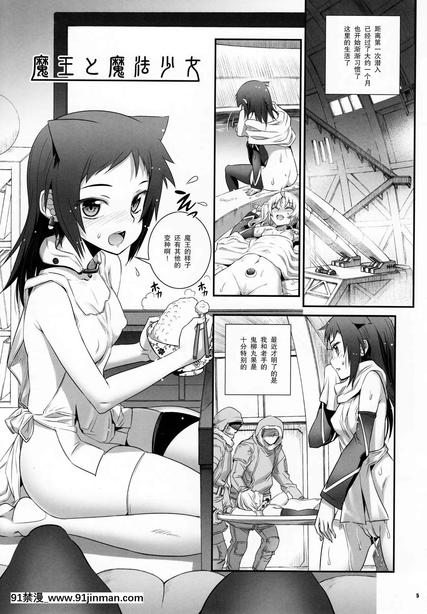 [紳士倉庫漢化](C92)[あねこの手帖(小梅けいと)]コキュートスの温めかた2K[痴漢 h漫]