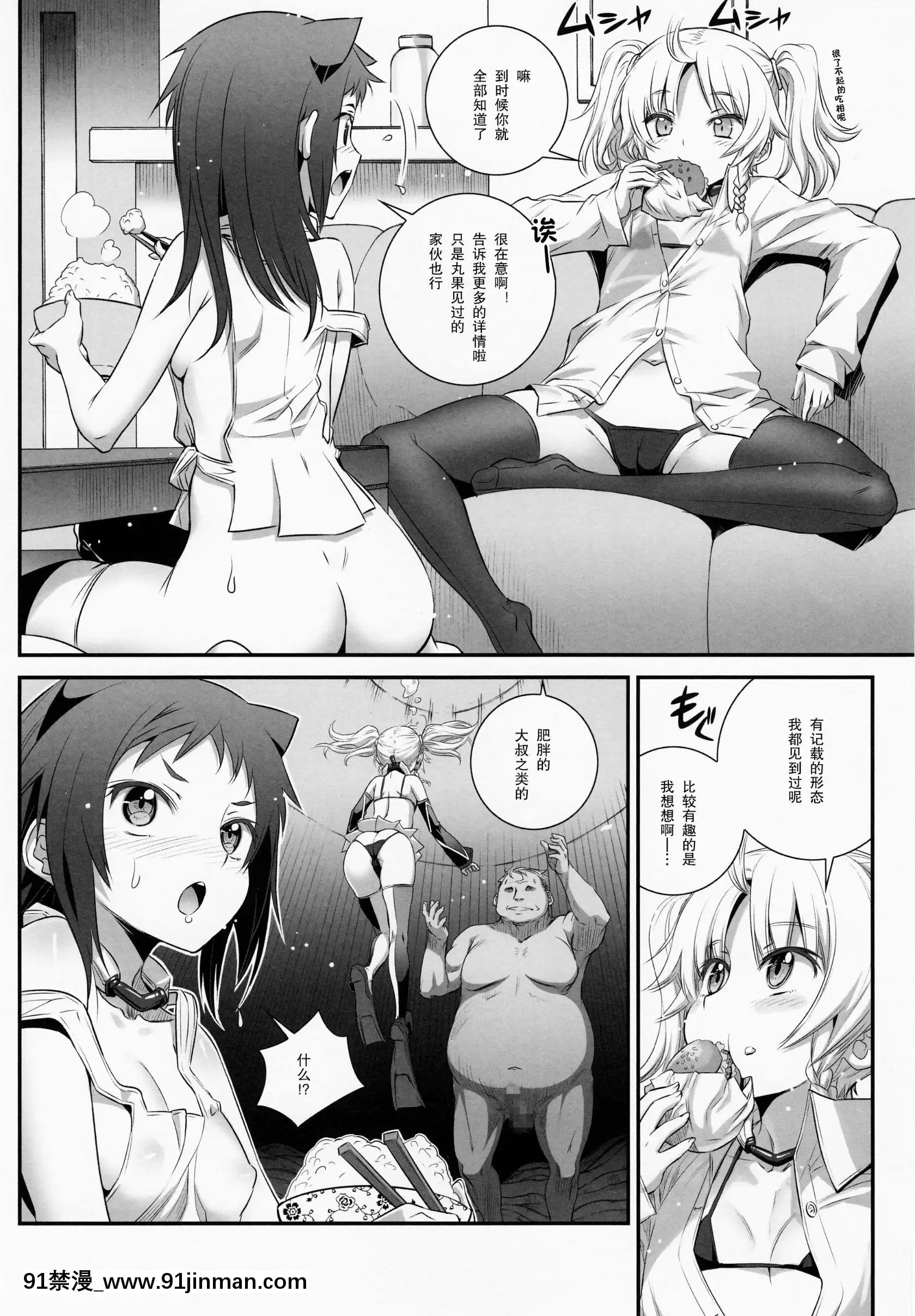 [紳士倉庫漢化](C92)[あねこの手帖(小梅けいと)]コキュートスの温めかた2K[痴漢 h漫]