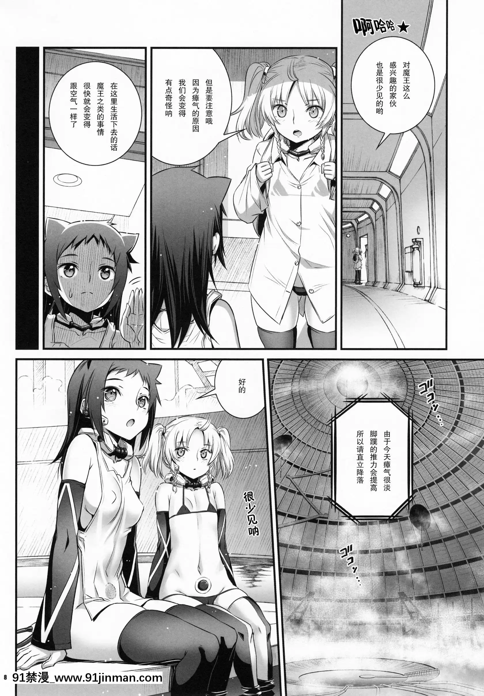 [紳士倉庫漢化](C92)[あねこの手帖(小梅けいと)]コキュートスの温めかた2K[痴漢 h漫]