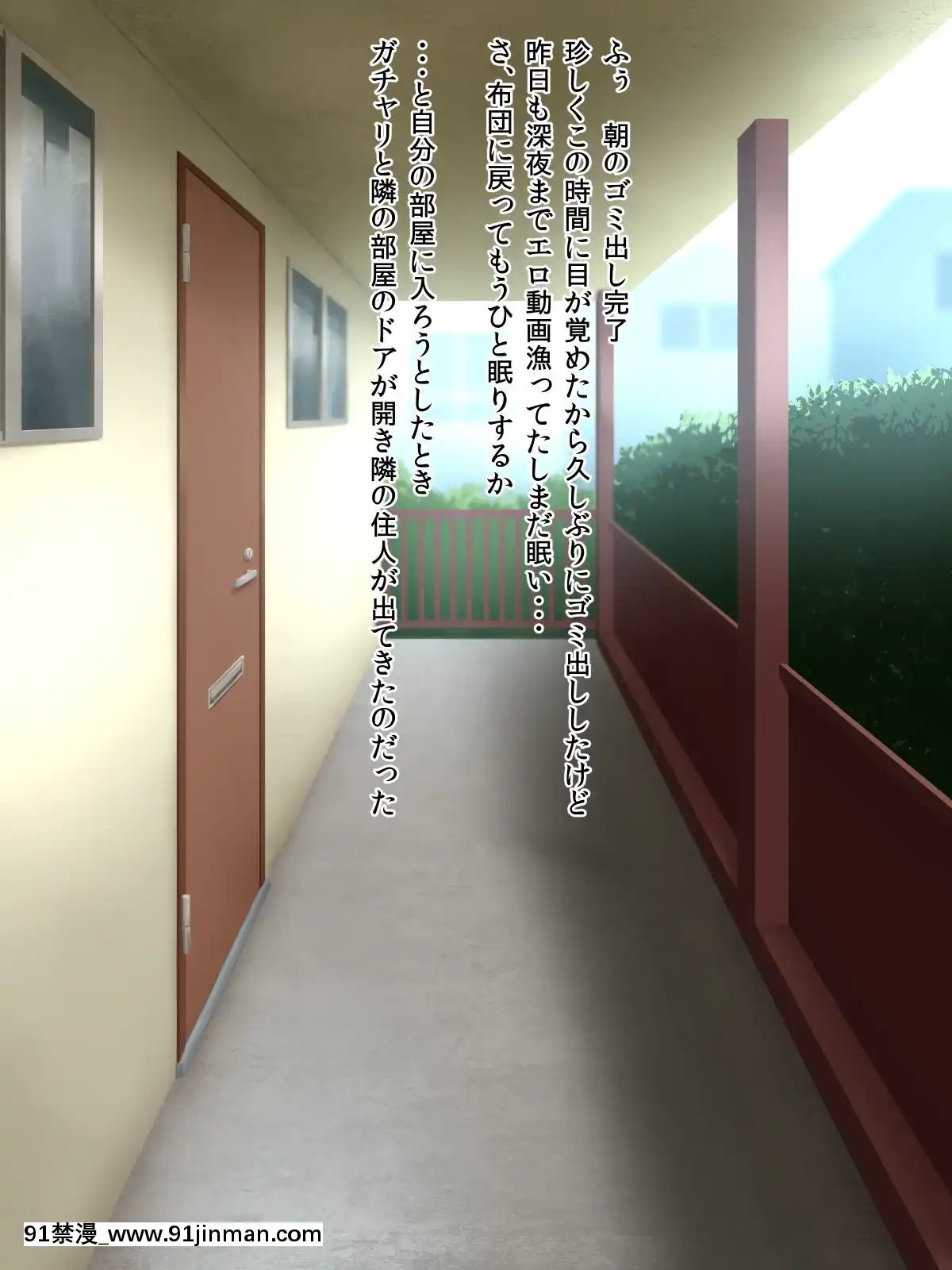 [凡悩堂(シクタ丸)]隣の部屋のＯＬさんは思い込みが激しい[h漫畫 7mm]