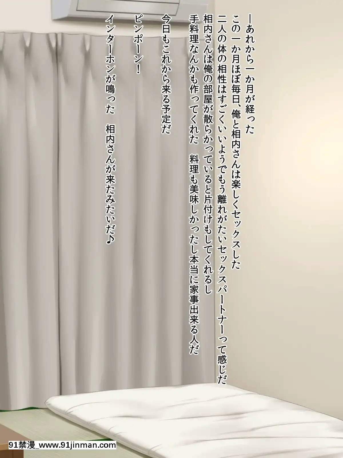 [凡悩堂(シクタ丸)]隣の部屋のＯＬさんは思い込みが激しい[h漫畫 7mm]