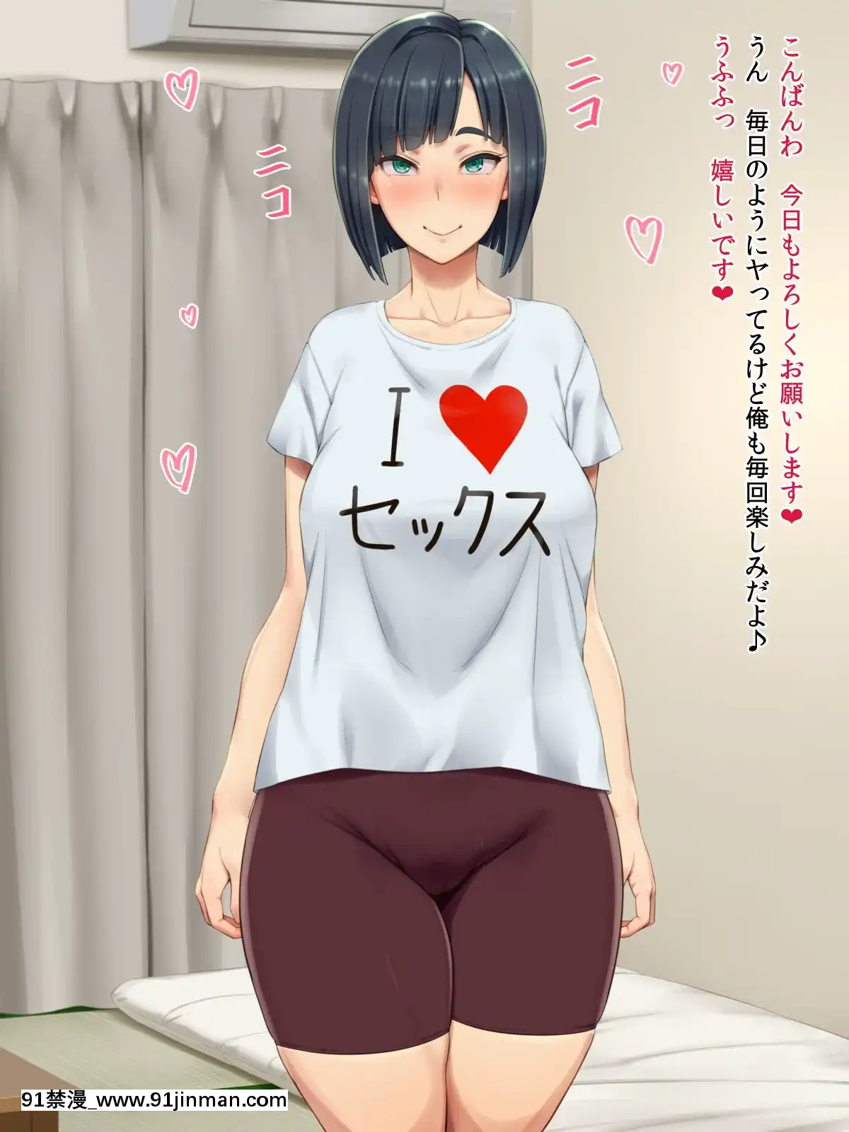 [凡悩堂(シクタ丸)]隣の部屋のＯＬさんは思い込みが激しい[h漫畫 7mm]