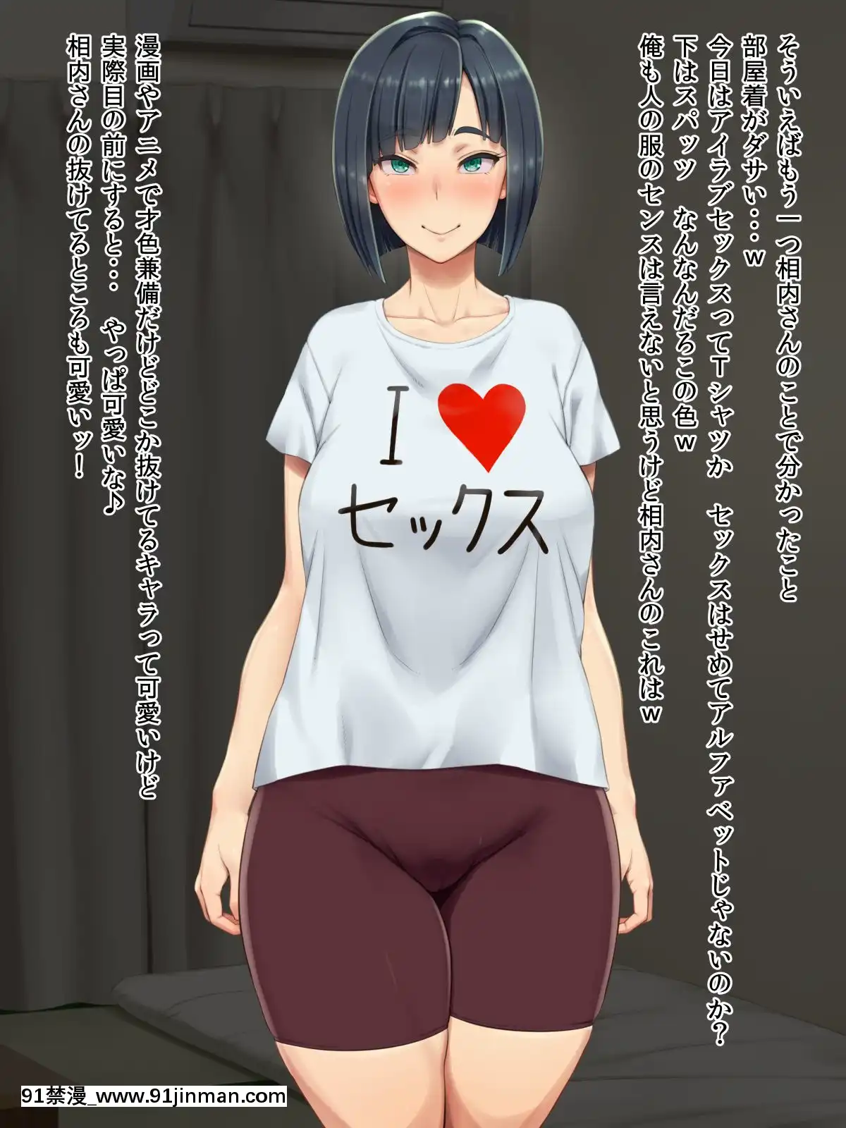 [凡悩堂(シクタ丸)]隣の部屋のＯＬさんは思い込みが激しい[h漫畫 7mm]