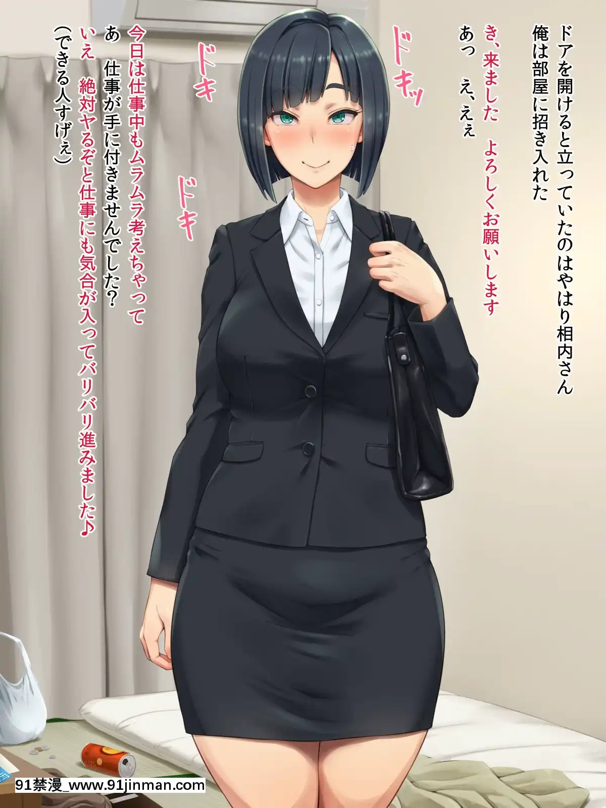 [凡悩堂(シクタ丸)]隣の部屋のＯＬさんは思い込みが激しい[h漫畫 7mm]