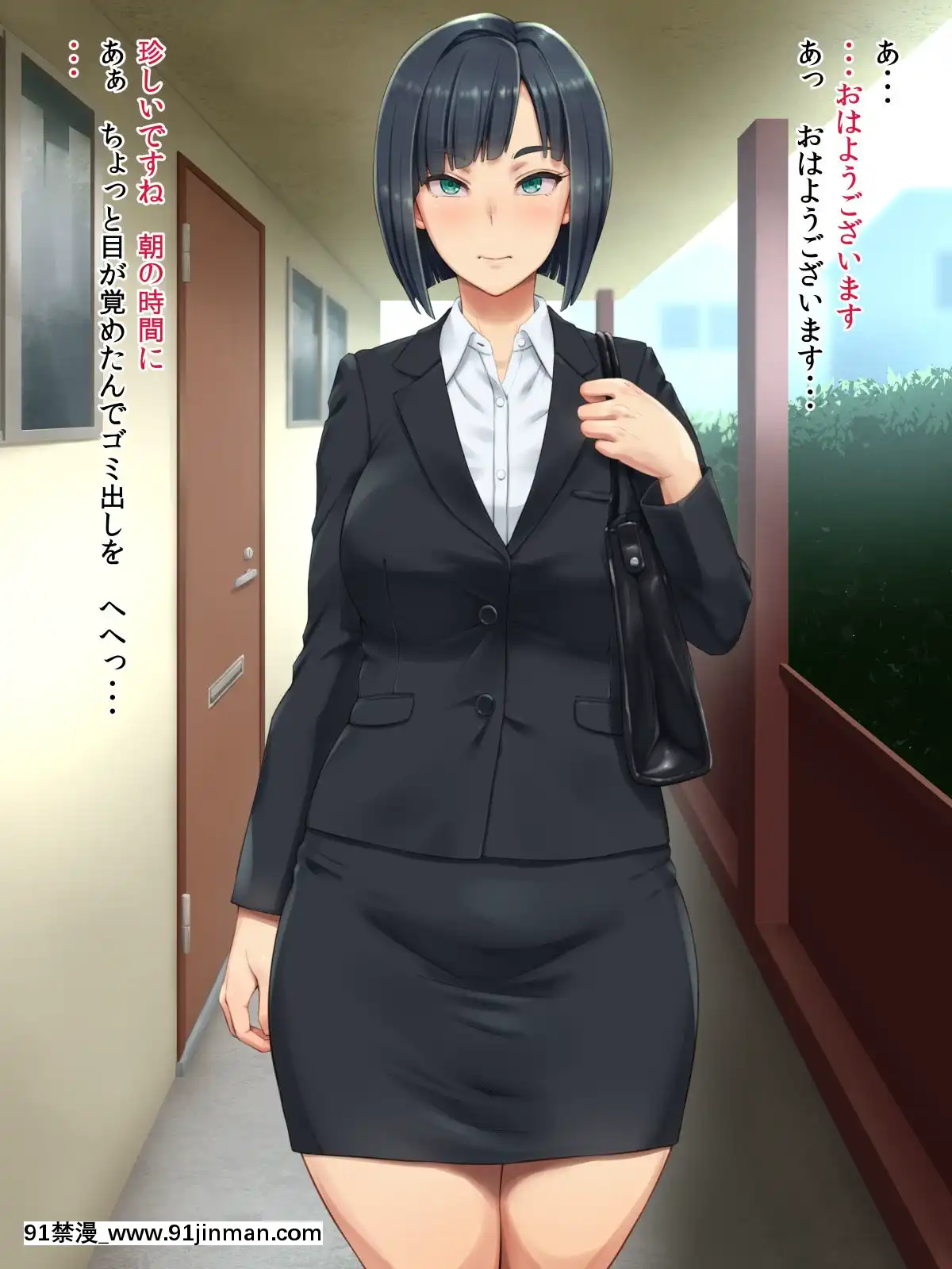 [凡悩堂(シクタ丸)]隣の部屋のＯＬさんは思い込みが激しい[h漫畫 7mm]