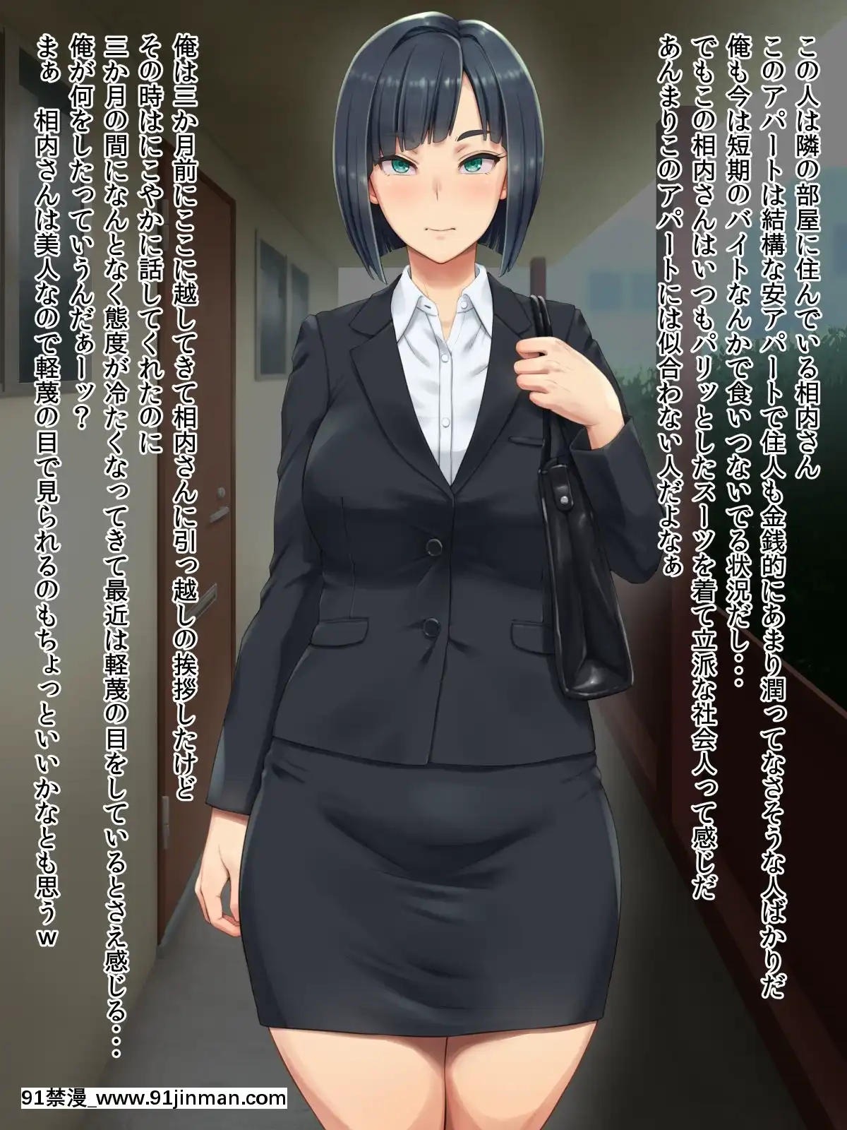 [凡悩堂(シクタ丸)]隣の部屋のＯＬさんは思い込みが激しい[h漫畫 7mm]