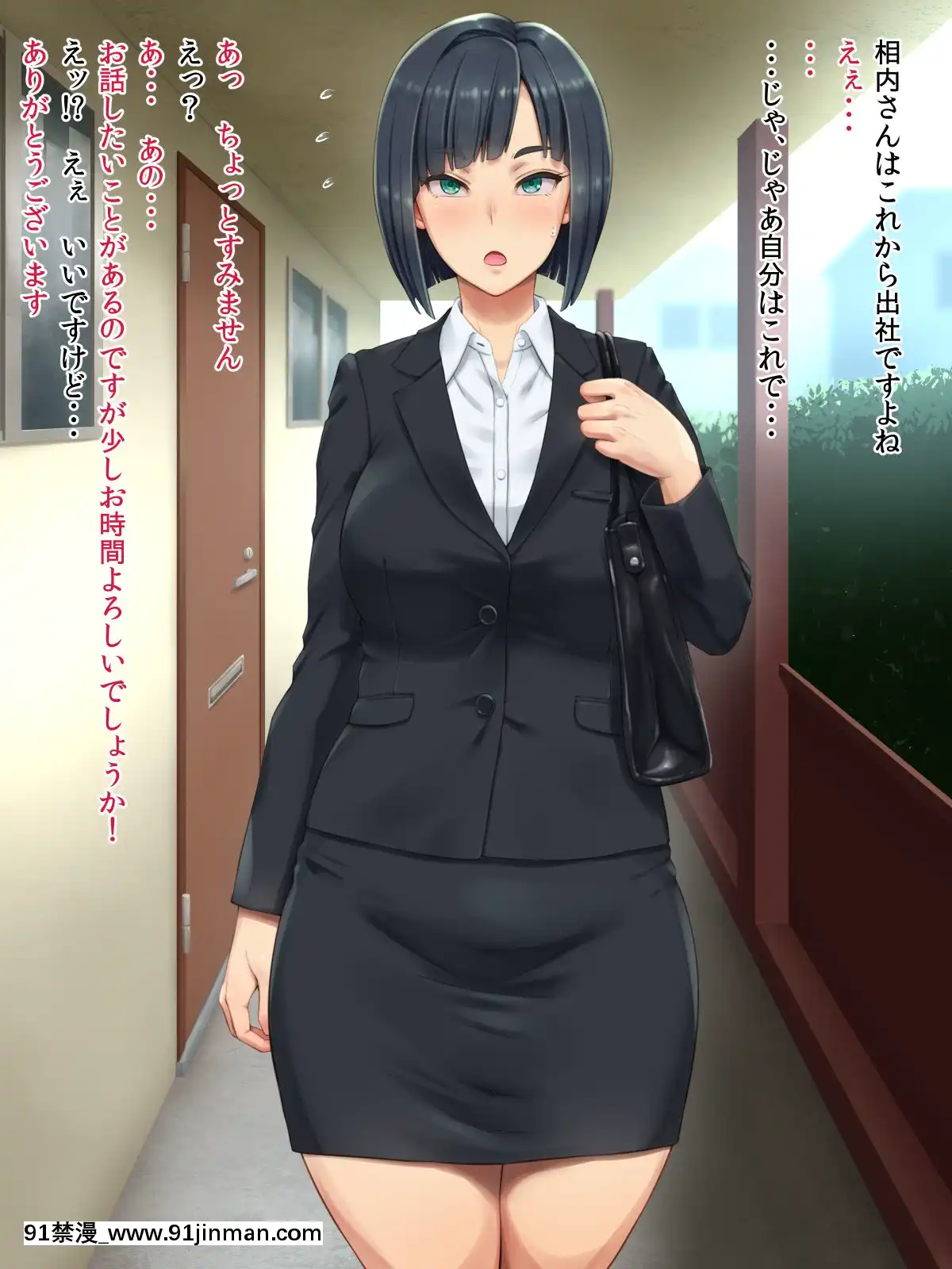 [凡悩堂(シクタ丸)]隣の部屋のＯＬさんは思い込みが激しい[h漫畫 7mm]