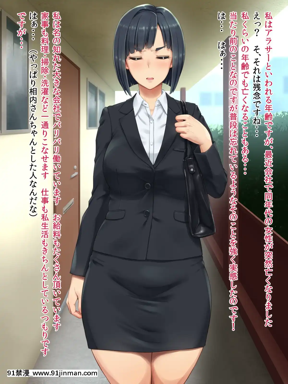 [凡悩堂(シクタ丸)]隣の部屋のＯＬさんは思い込みが激しい[h漫畫 7mm]