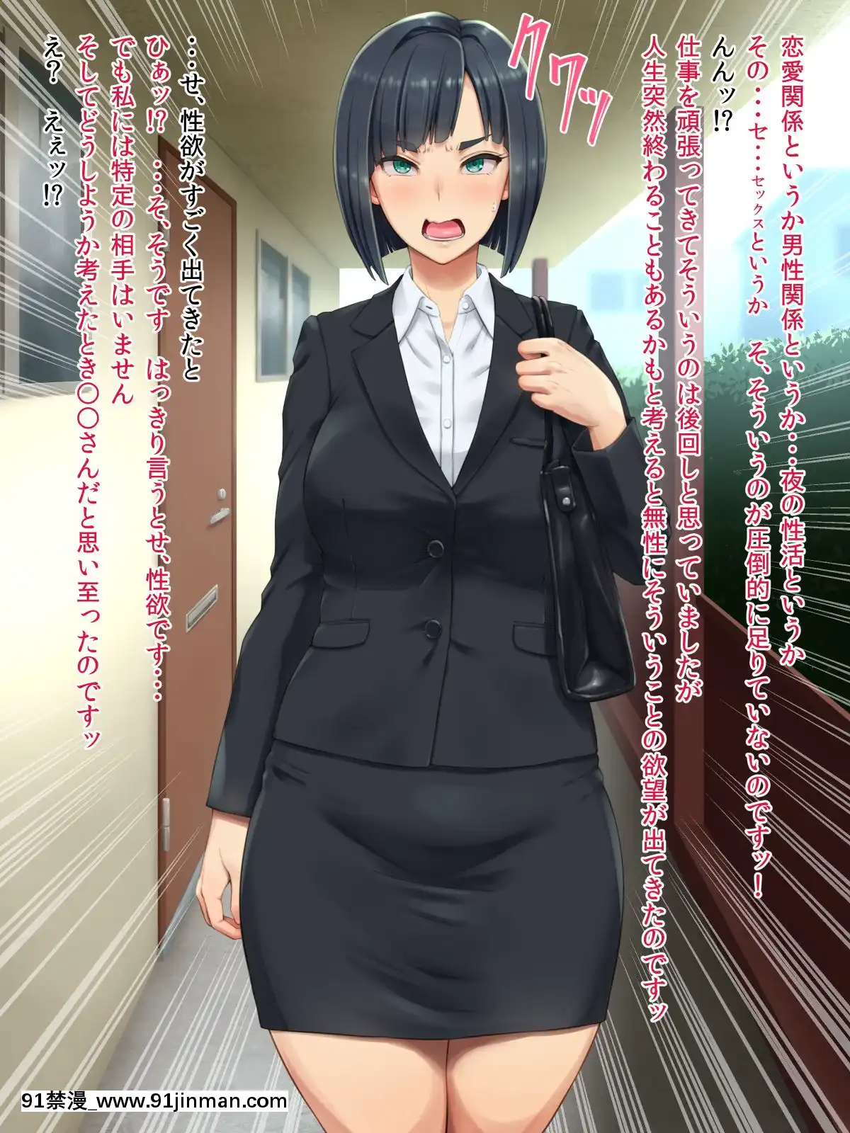 [凡悩堂(シクタ丸)]隣の部屋のＯＬさんは思い込みが激しい[h漫畫 7mm]