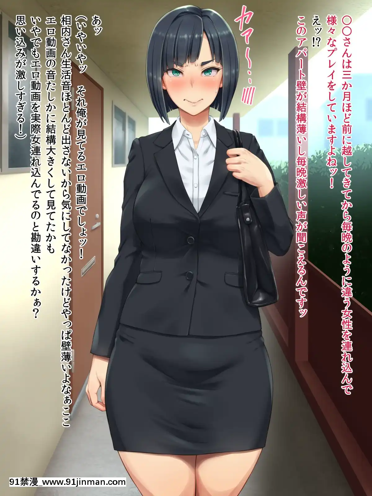 [凡悩堂(シクタ丸)]隣の部屋のＯＬさんは思い込みが激しい[h漫畫 7mm]