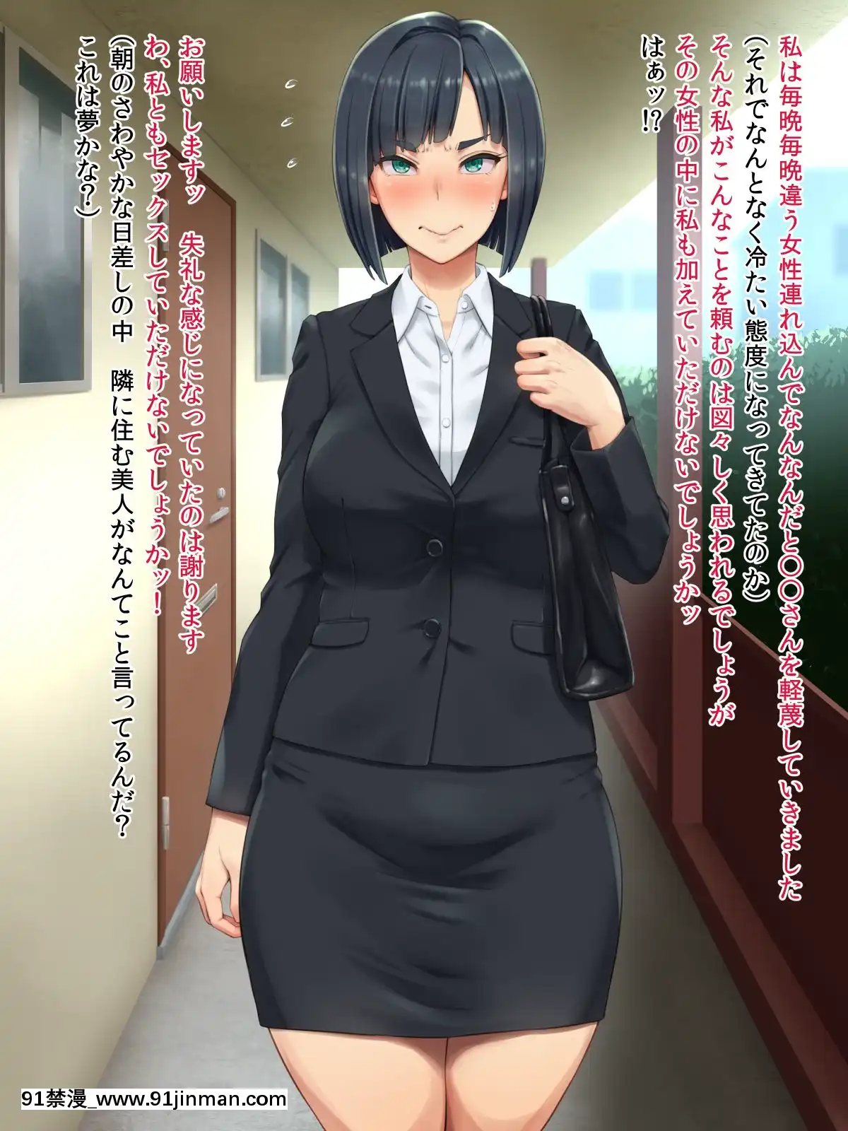 [凡悩堂(シクタ丸)]隣の部屋のＯＬさんは思い込みが激しい[h漫畫 7mm]