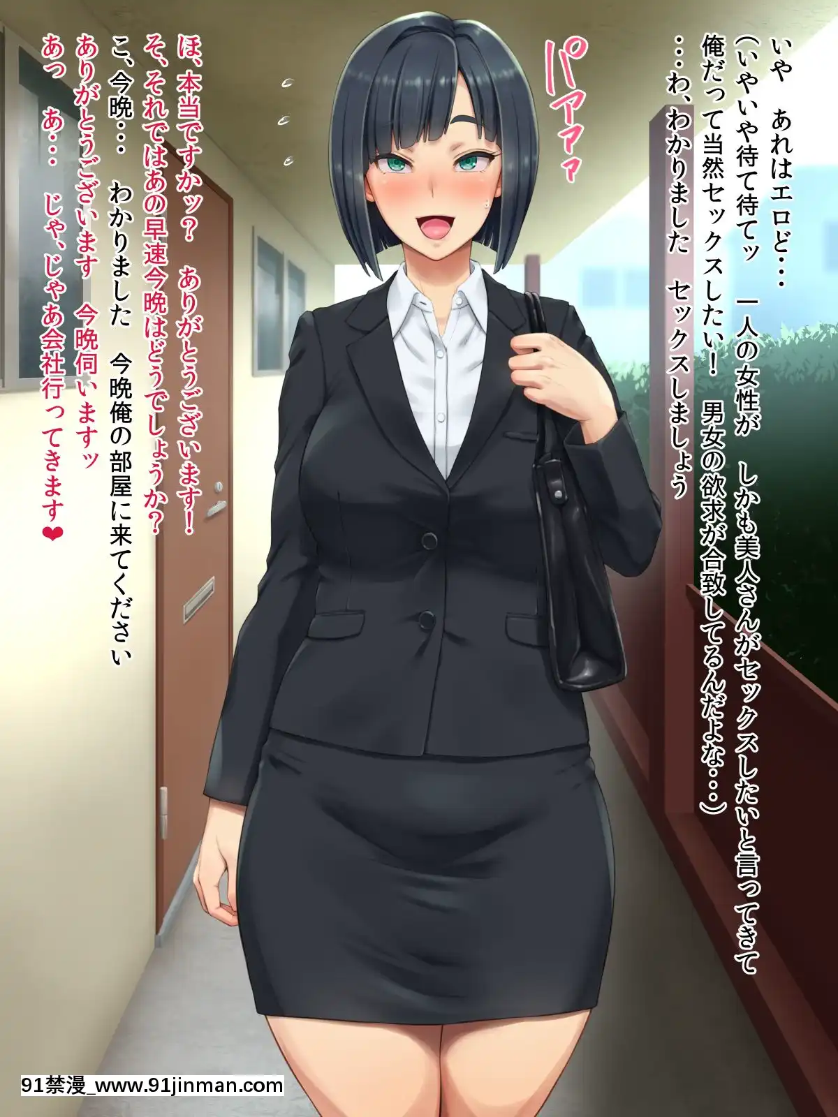 [凡悩堂(シクタ丸)]隣の部屋のＯＬさんは思い込みが激しい[h漫畫 7mm]