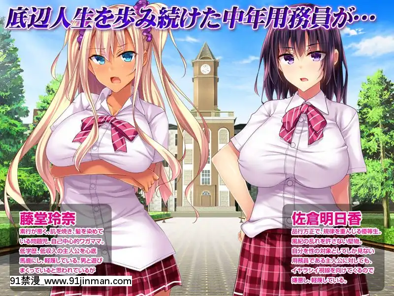 [复八磨直兔]底层勤务员复仇洗脑～大小姐催眠～前篇[steam 地狱 18禁]