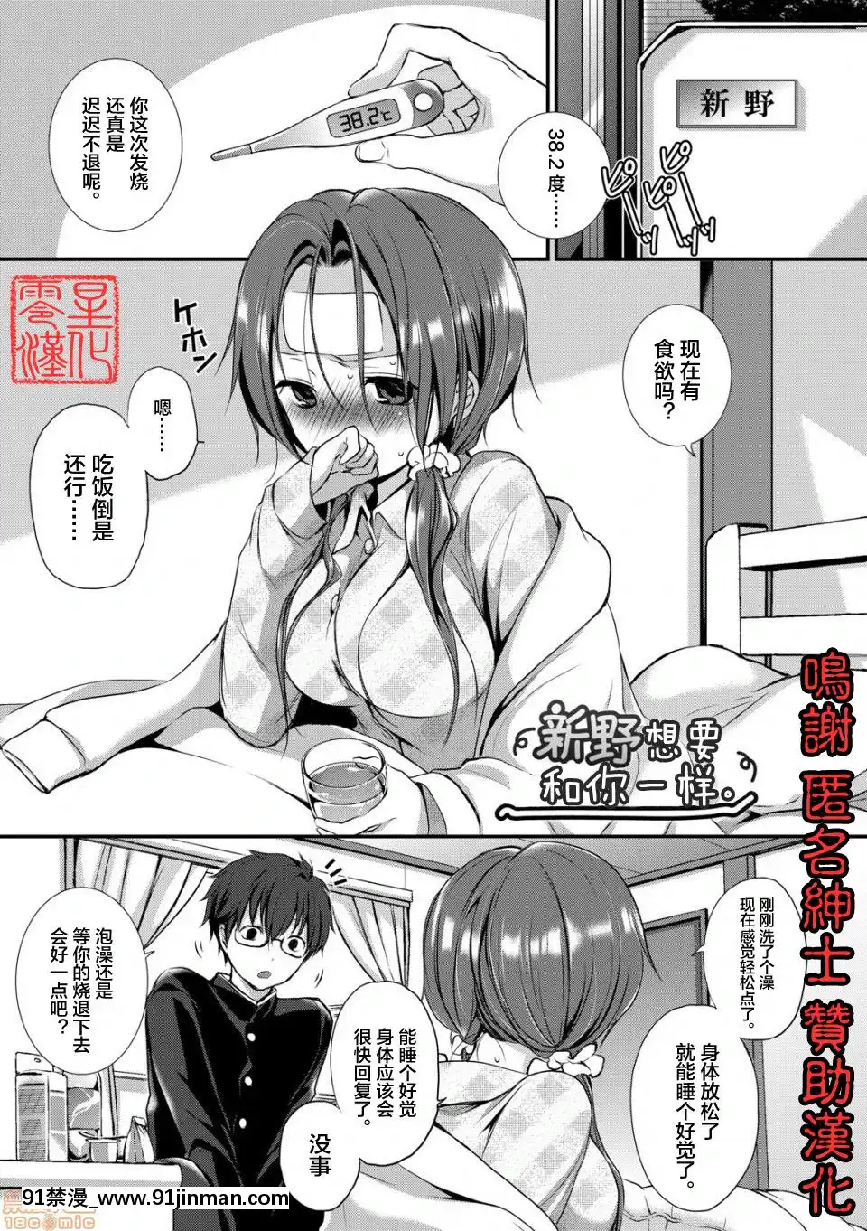[NanigawaRui]新野想要和你一樣[零星漢化組][紳士漫畫 h漫]