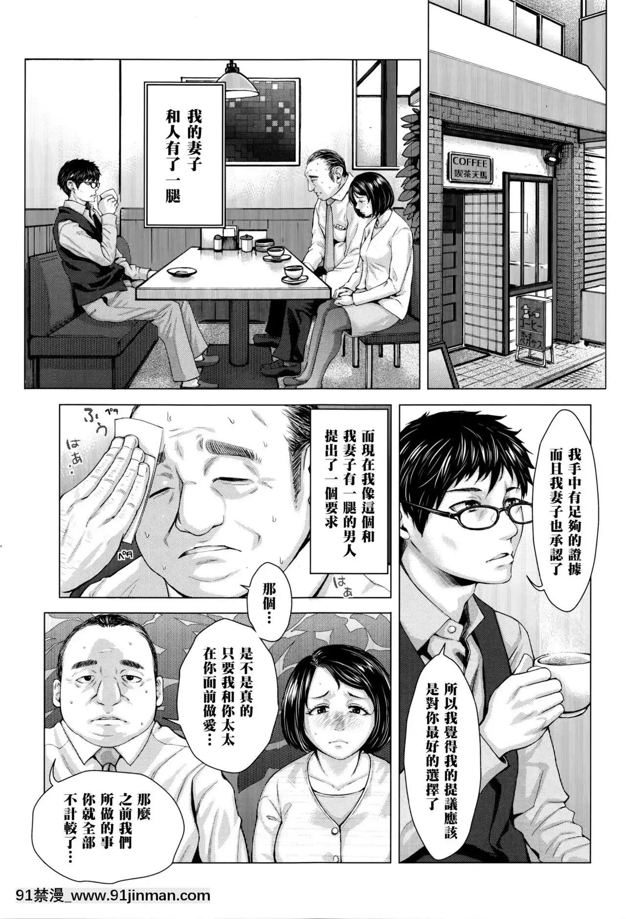 [ブルマン]これが私の妻です。後編(COMIC天魔2016年4月號)[中國翻訳][平凡職業 h漫]
