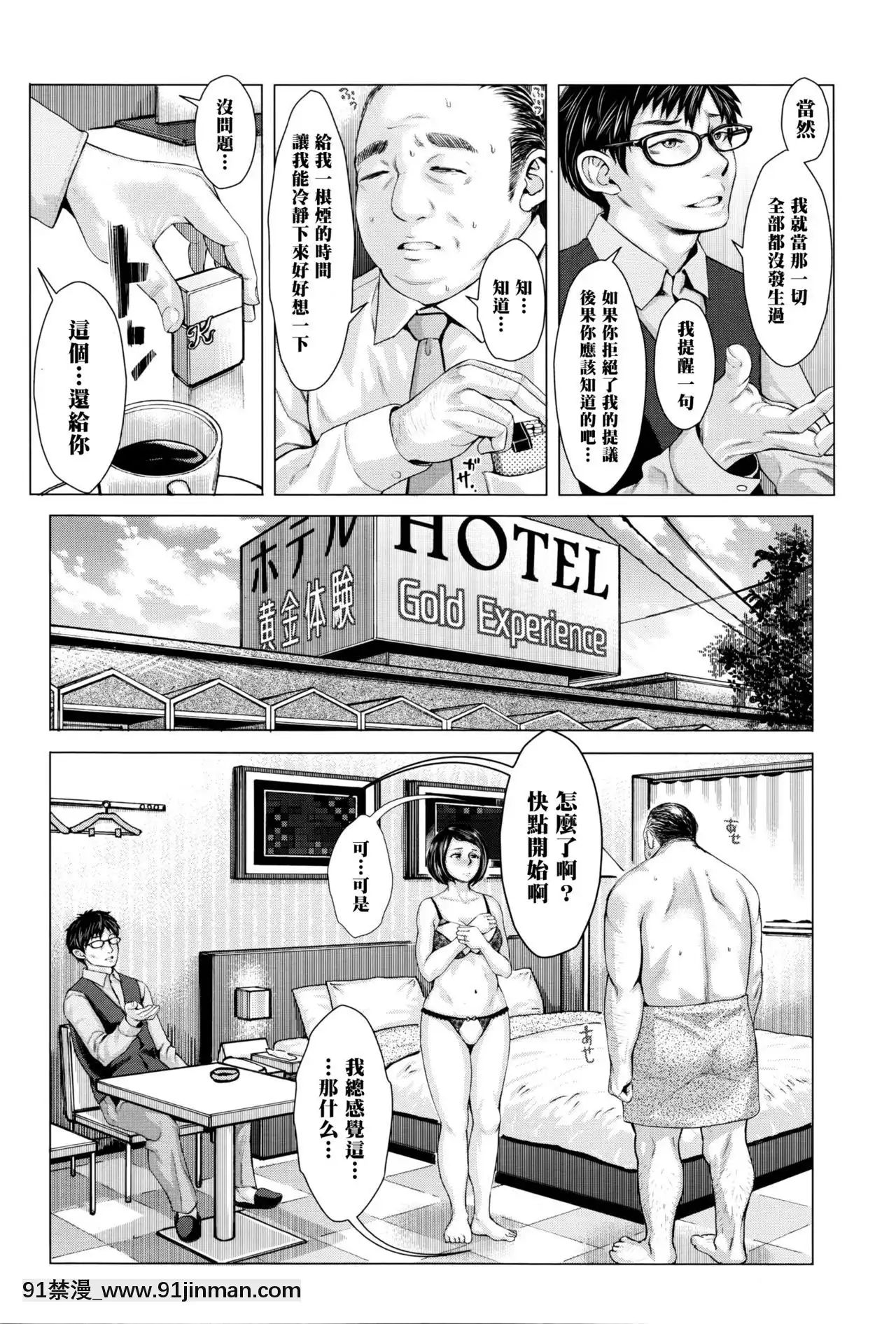[ブルマン]これが私の妻です。後編(COMIC天魔2016年4月號)[中國翻訳][平凡職業 h漫]