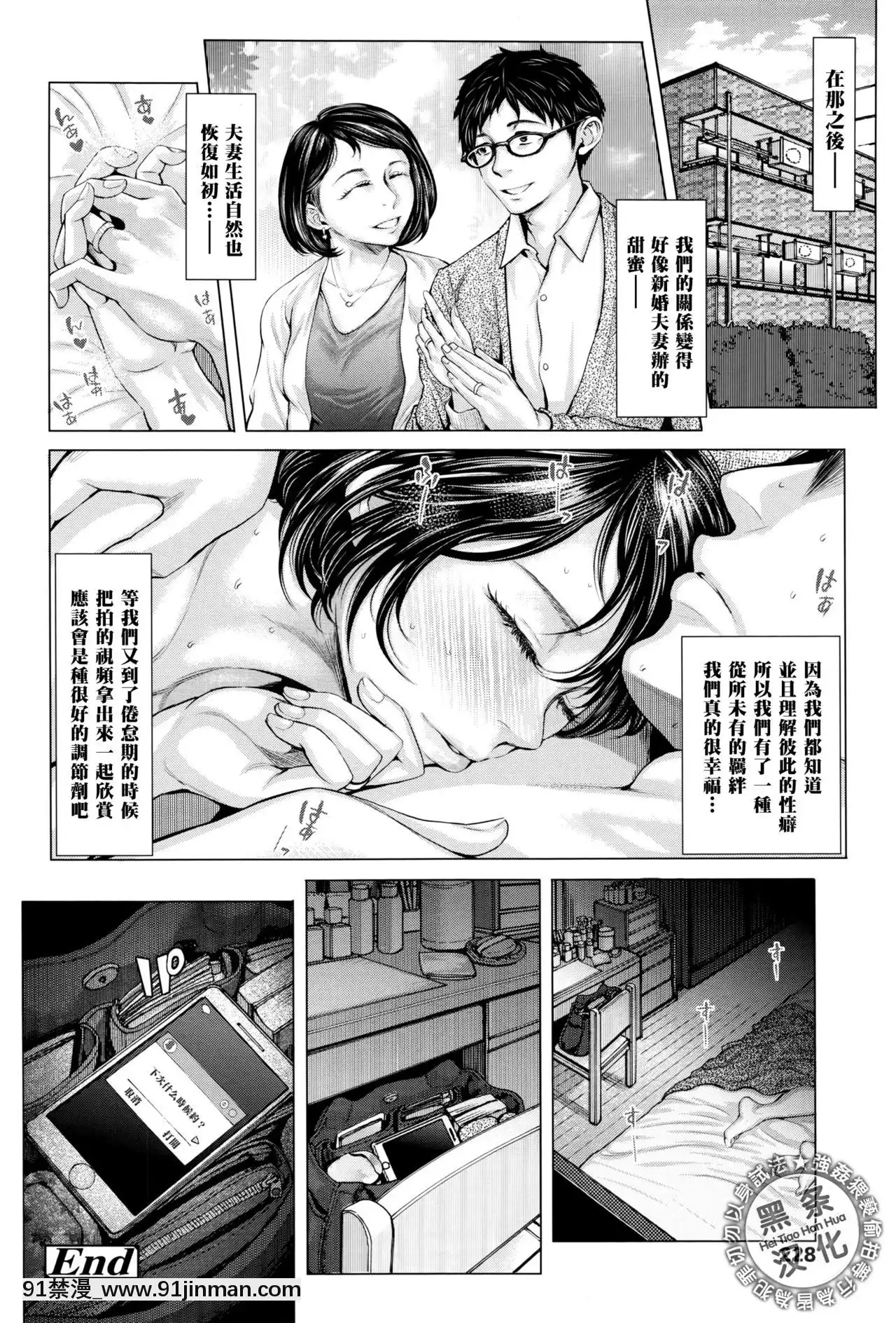 [ブルマン]これが私の妻です。後編(COMIC天魔2016年4月號)[中國翻訳][平凡職業 h漫]