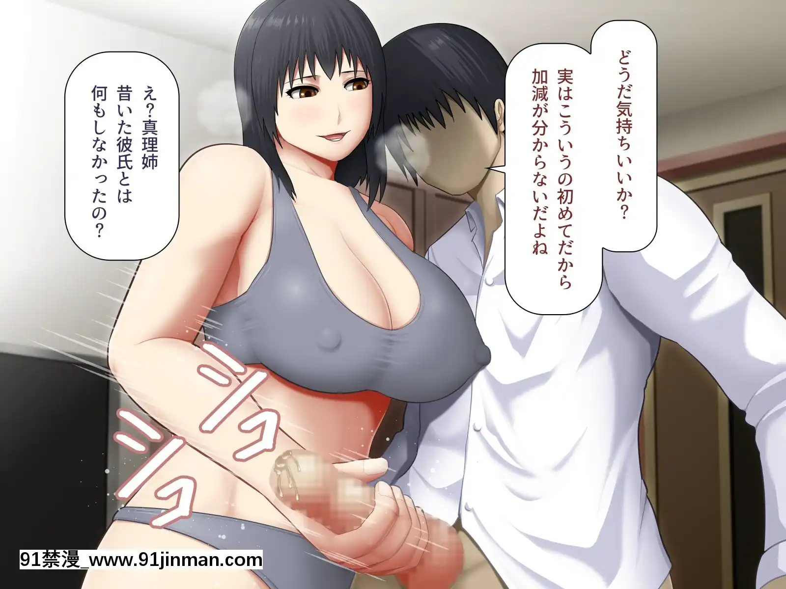 [アスタローサン(Fishumai)]無職の巨乳姉が社會人の弟に寄生する為に誘惑した結果[父女 h漫]