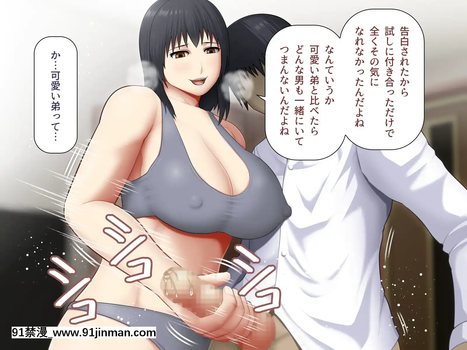 [アスタローサン(Fishumai)]無職の巨乳姉が社會人の弟に寄生する為に誘惑した結果[父女 h漫]