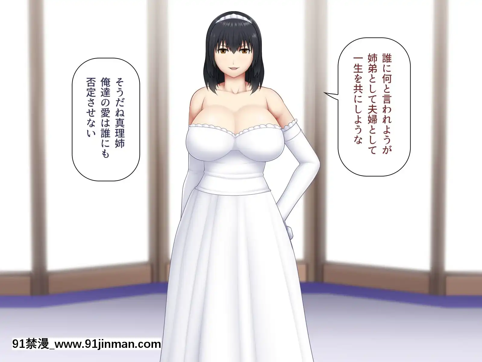 [アスタローサン(Fishumai)]無職の巨乳姉が社會人の弟に寄生する為に誘惑した結果[父女 h漫]