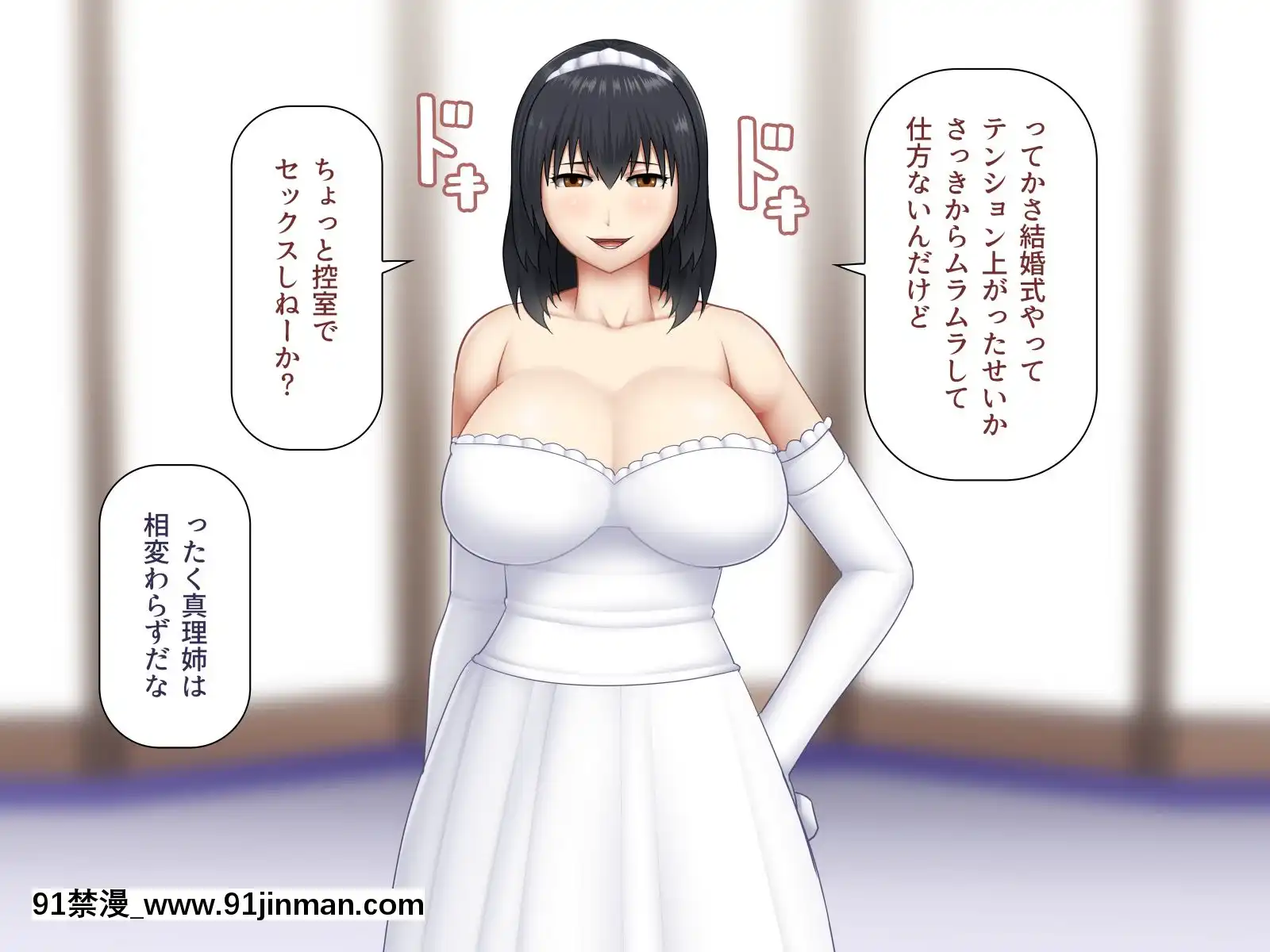 [アスタローサン(Fishumai)]無職の巨乳姉が社會人の弟に寄生する為に誘惑した結果[父女 h漫]