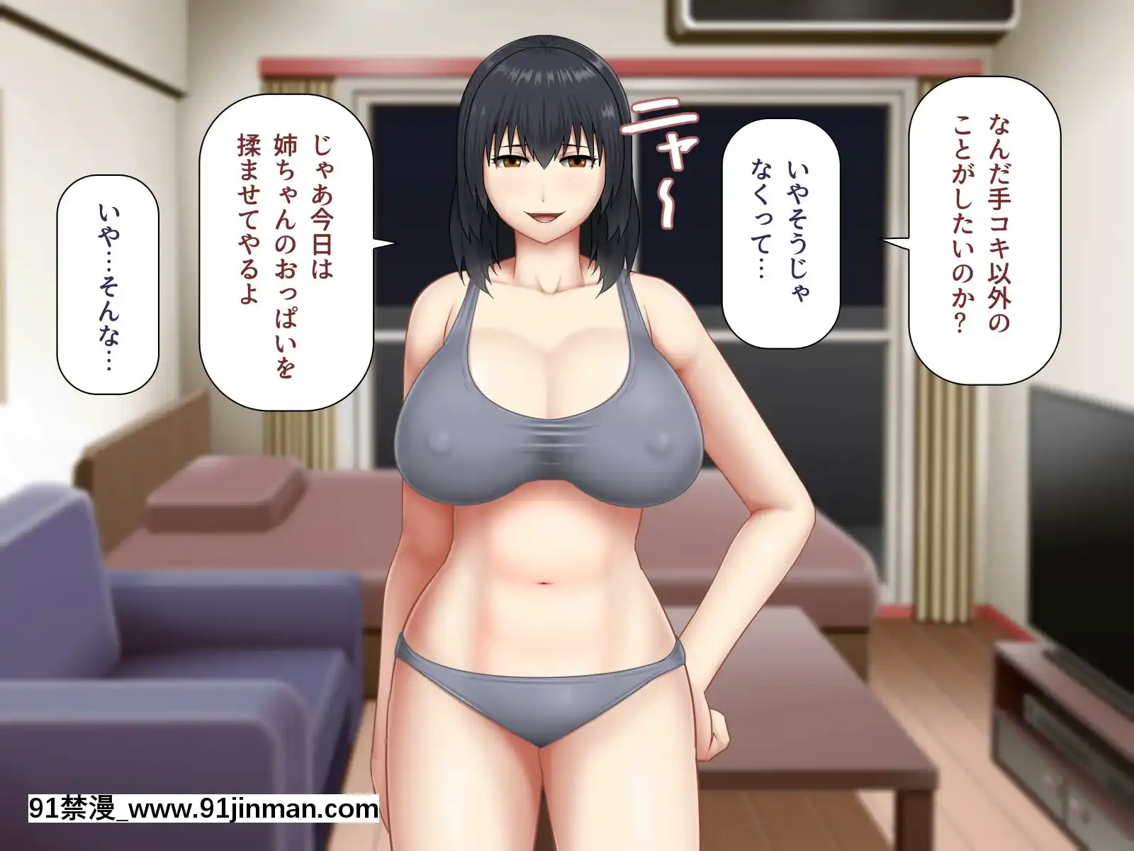 [アスタローサン(Fishumai)]無職の巨乳姉が社會人の弟に寄生する為に誘惑した結果[父女 h漫]