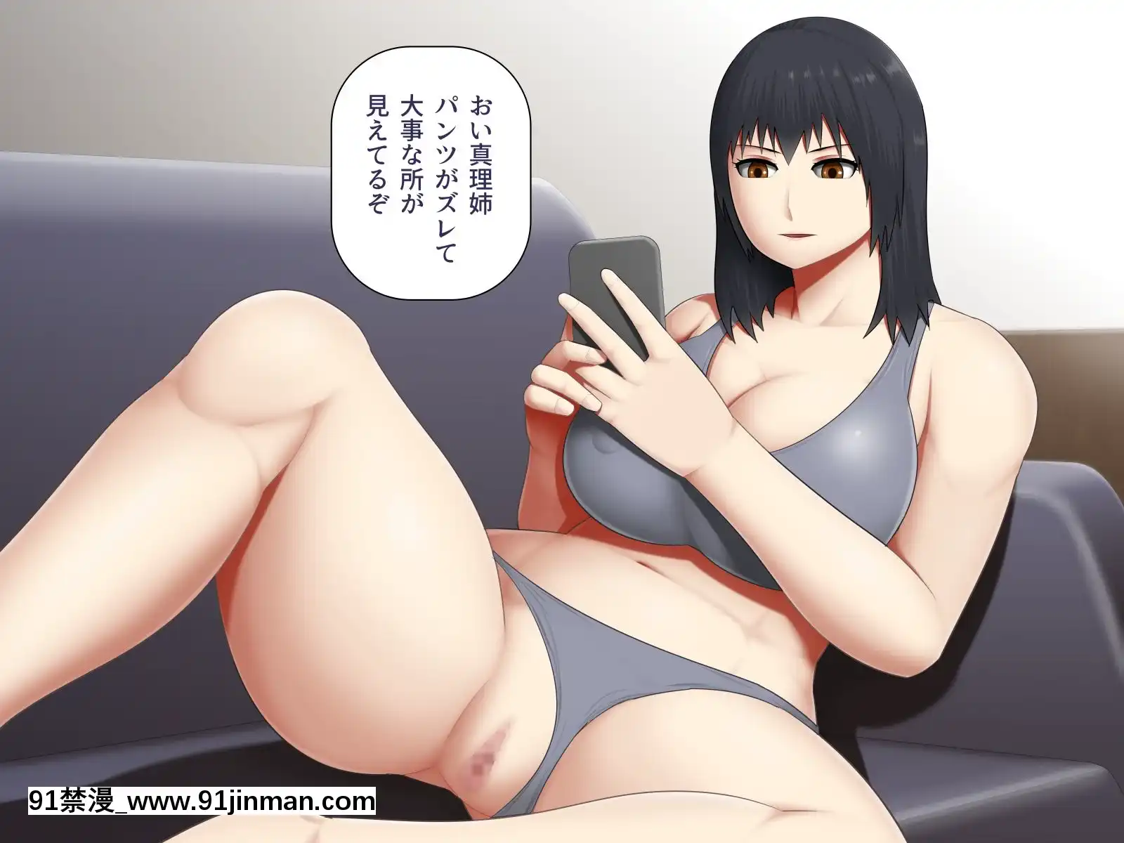 [アスタローサン(Fishumai)]無職の巨乳姉が社會人の弟に寄生する為に誘惑した結果[父女 h漫]