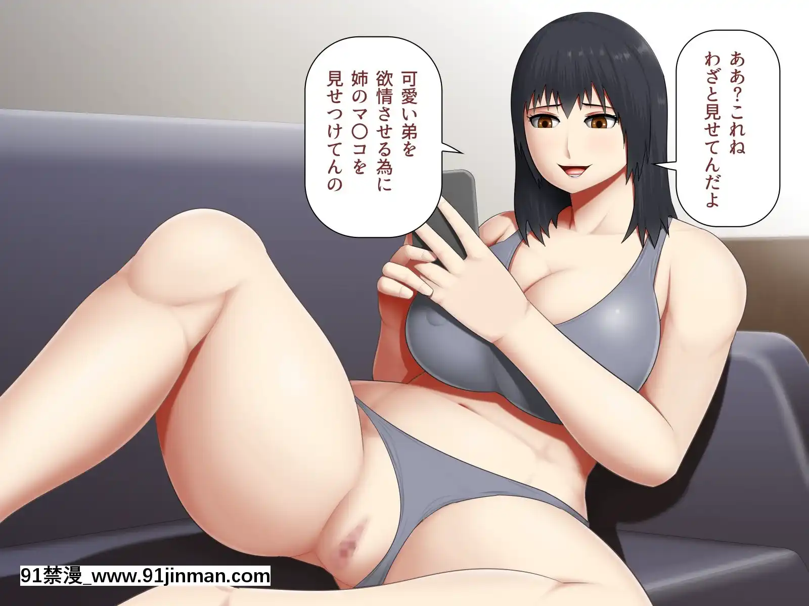 [アスタローサン(Fishumai)]無職の巨乳姉が社會人の弟に寄生する為に誘惑した結果[父女 h漫]