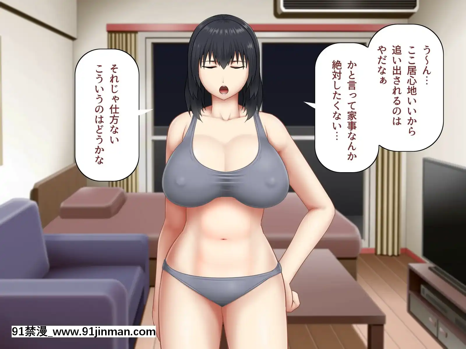 [アスタローサン(Fishumai)]無職の巨乳姉が社會人の弟に寄生する為に誘惑した結果[父女 h漫]