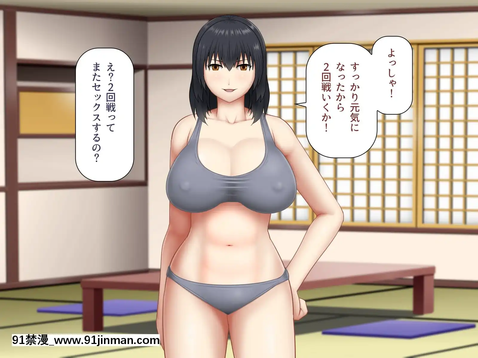 [アスタローサン(Fishumai)]無職の巨乳姉が社會人の弟に寄生する為に誘惑した結果[父女 h漫]
