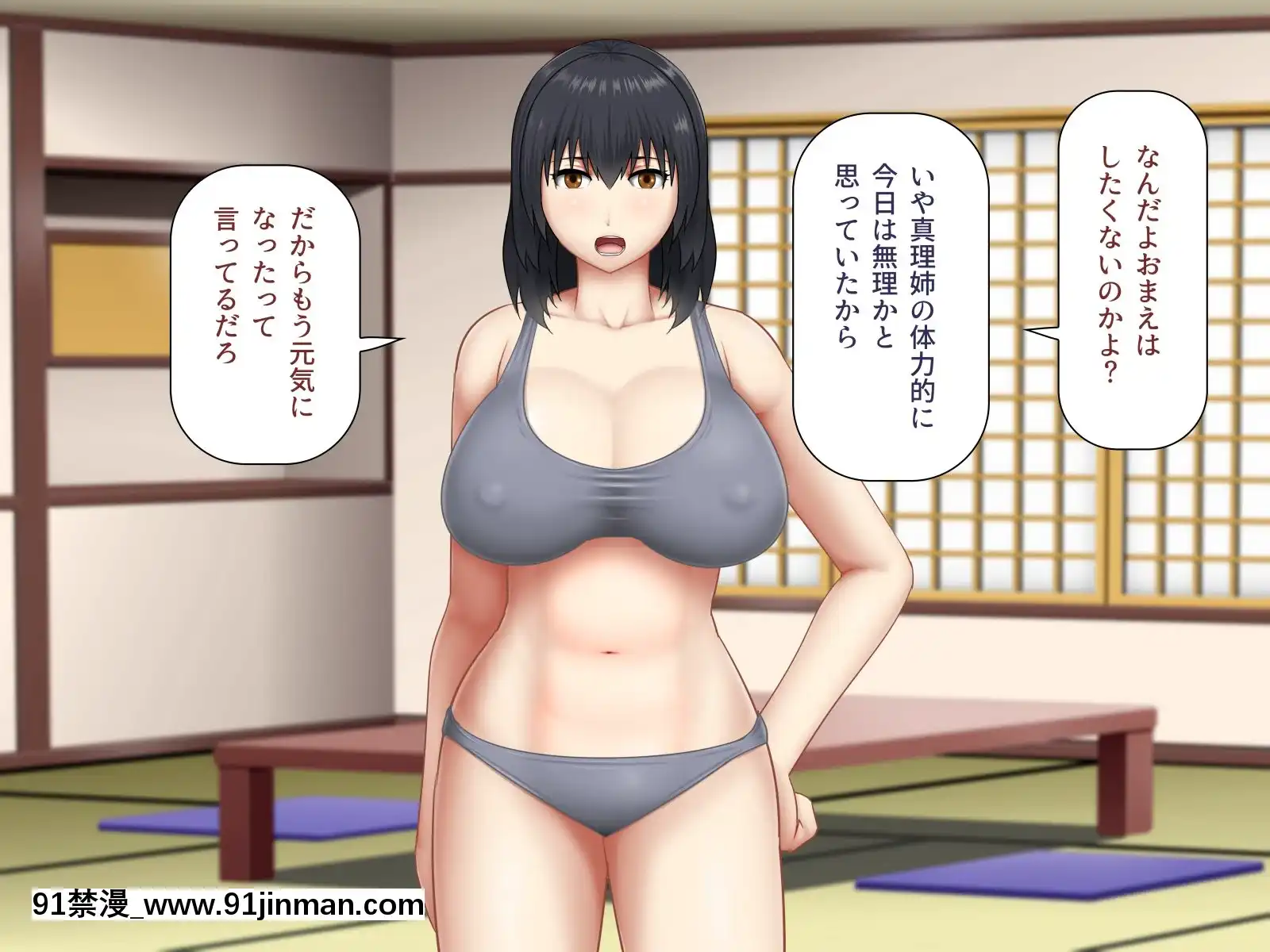 [アスタローサン(Fishumai)]無職の巨乳姉が社會人の弟に寄生する為に誘惑した結果[父女 h漫]