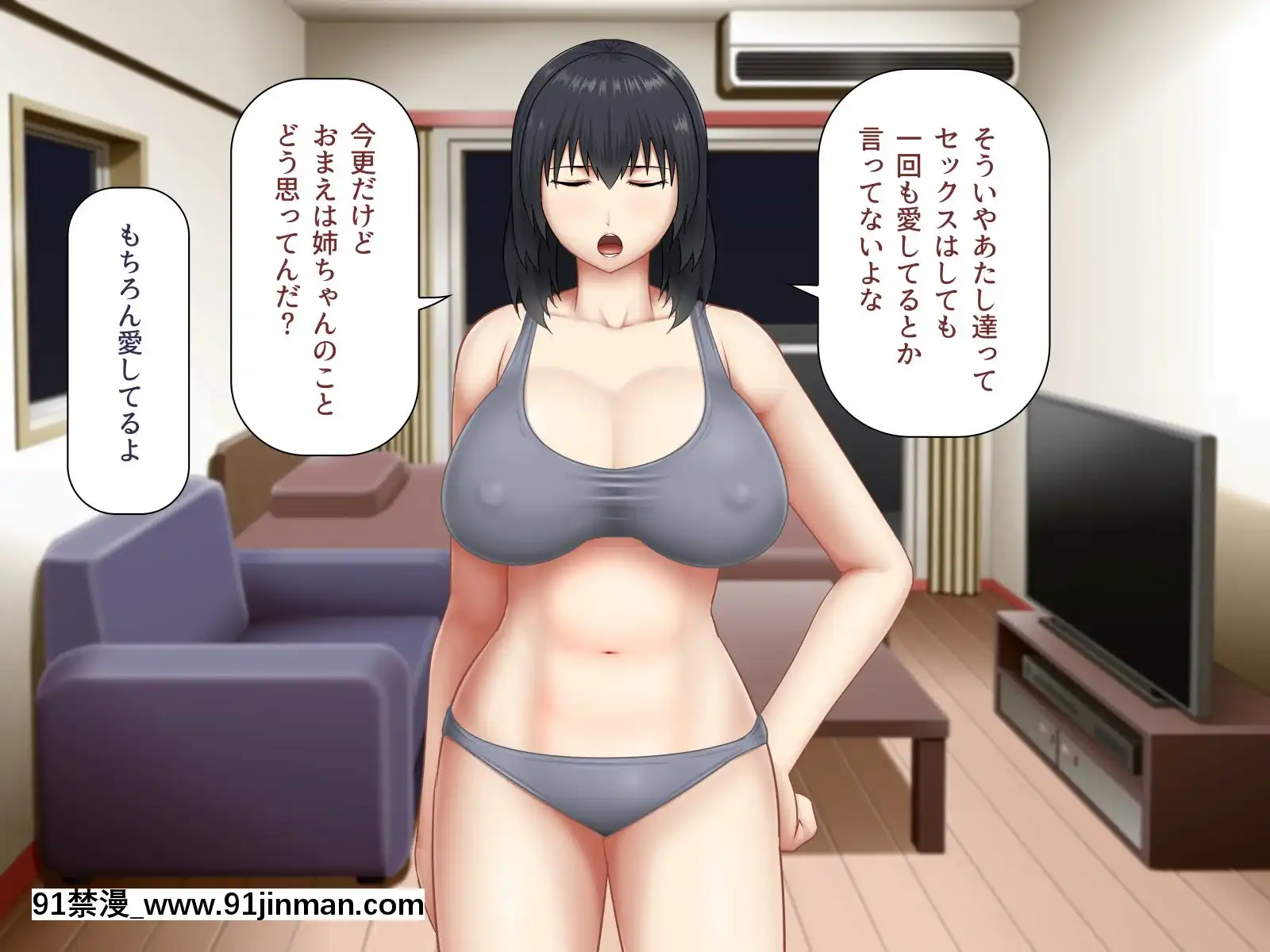 [アスタローサン(Fishumai)]無職の巨乳姉が社會人の弟に寄生する為に誘惑した結果[父女 h漫]