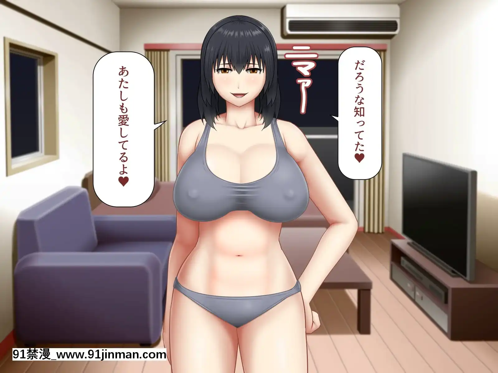 [アスタローサン(Fishumai)]無職の巨乳姉が社會人の弟に寄生する為に誘惑した結果[父女 h漫]
