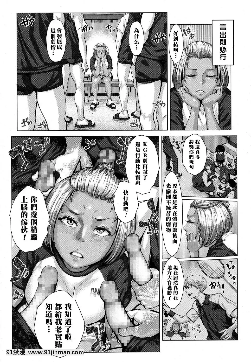 [ブルマン]黒ギャル部長奮闘記!(COMIC高2017年10月號)[中國翻訳][DL版][你的名字 h漫]