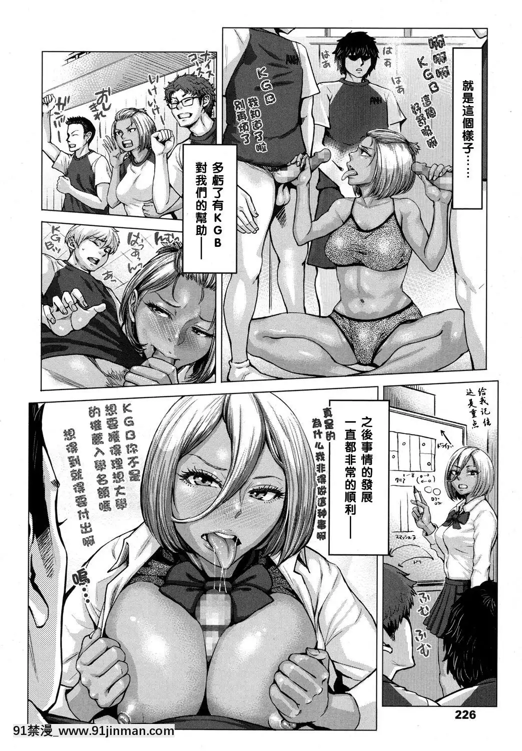 [ブルマン]黒ギャル部長奮闘記!(COMIC高2017年10月號)[中國翻訳][DL版][你的名字 h漫]
